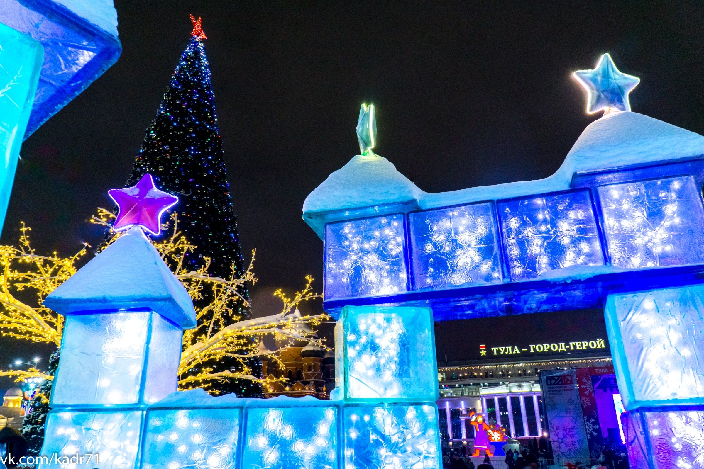 Тула-Новогодняя столица России 2019-2020. Фотограф в Туле Крупский АнДРей. Фотостудия «КАДР71» в Туле