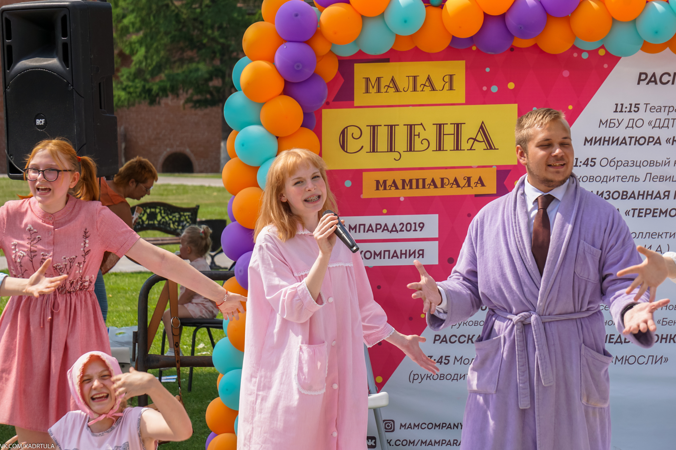 Мампарад в Туле 2019 год. Репортаж. Фотограф в Туле Крупский АнДРей. Фотостудия «КАДР71» в Туле