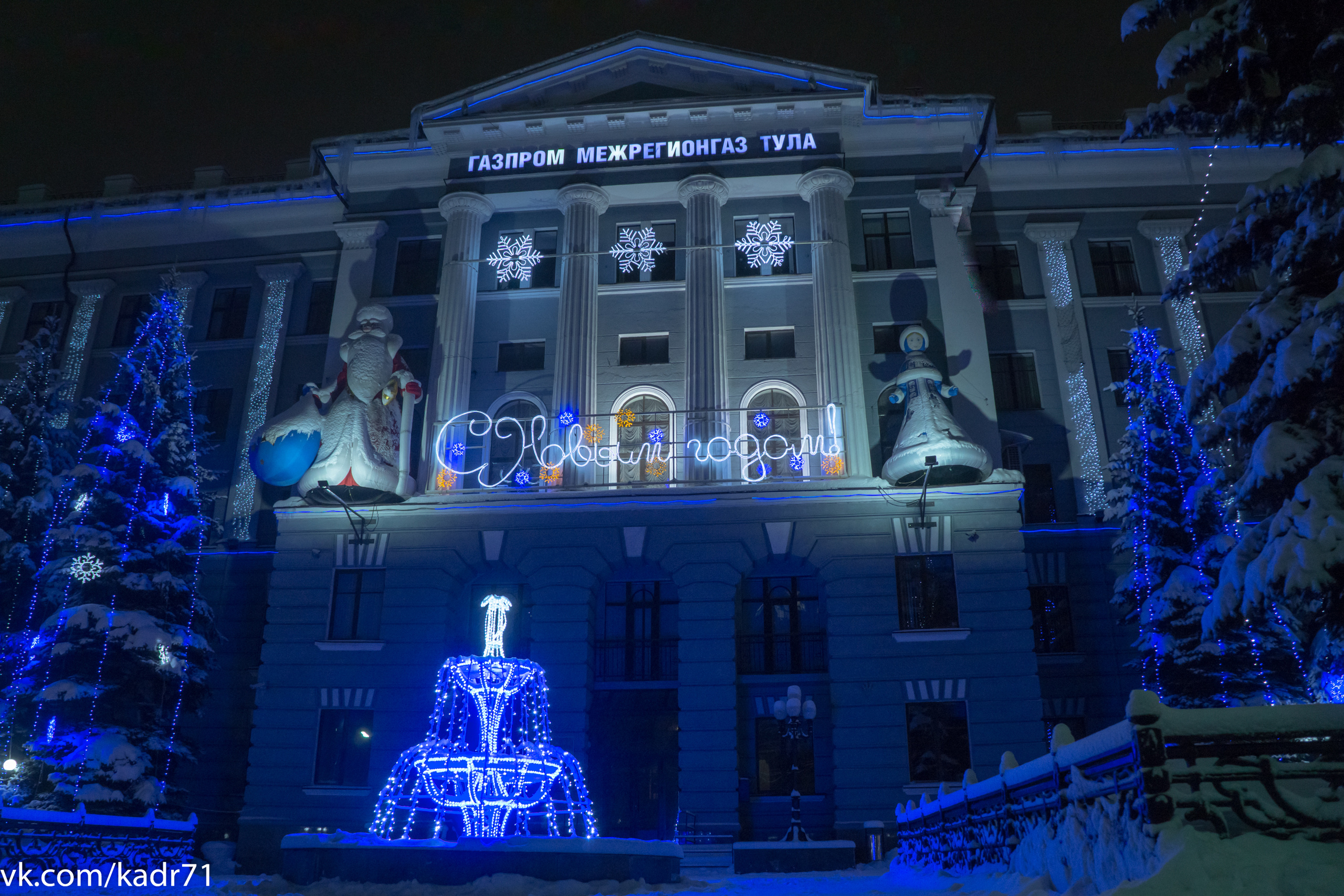 Тула-Новогодняя столица России 2019-2020. Фотограф в Туле Крупский АнДРей. Фотостудия «КАДР71» в Туле