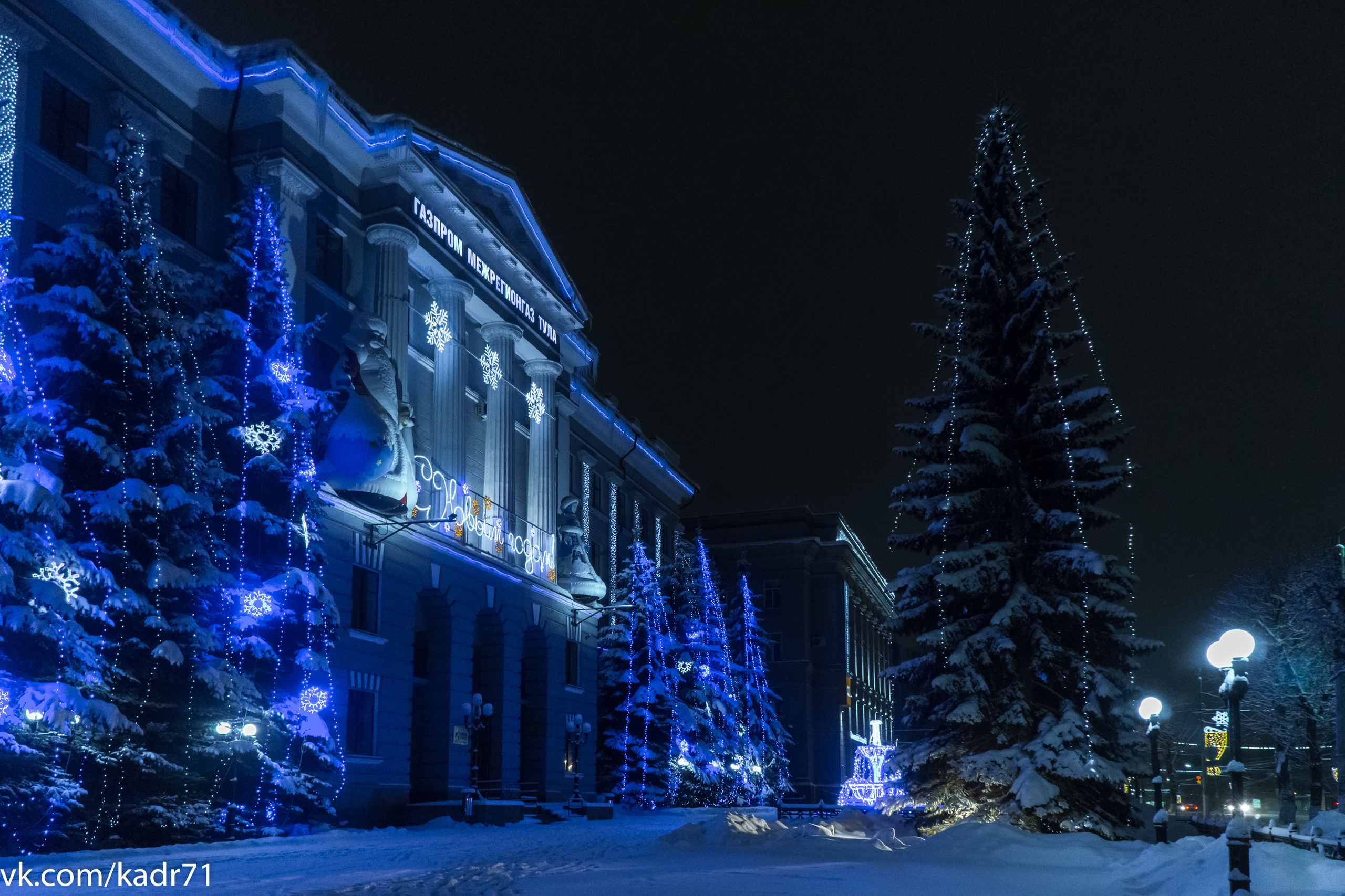 Тула-Новогодняя столица России 2019-2020. Фотограф в Туле Крупский АнДРей. Фотостудия «КАДР71» в Туле