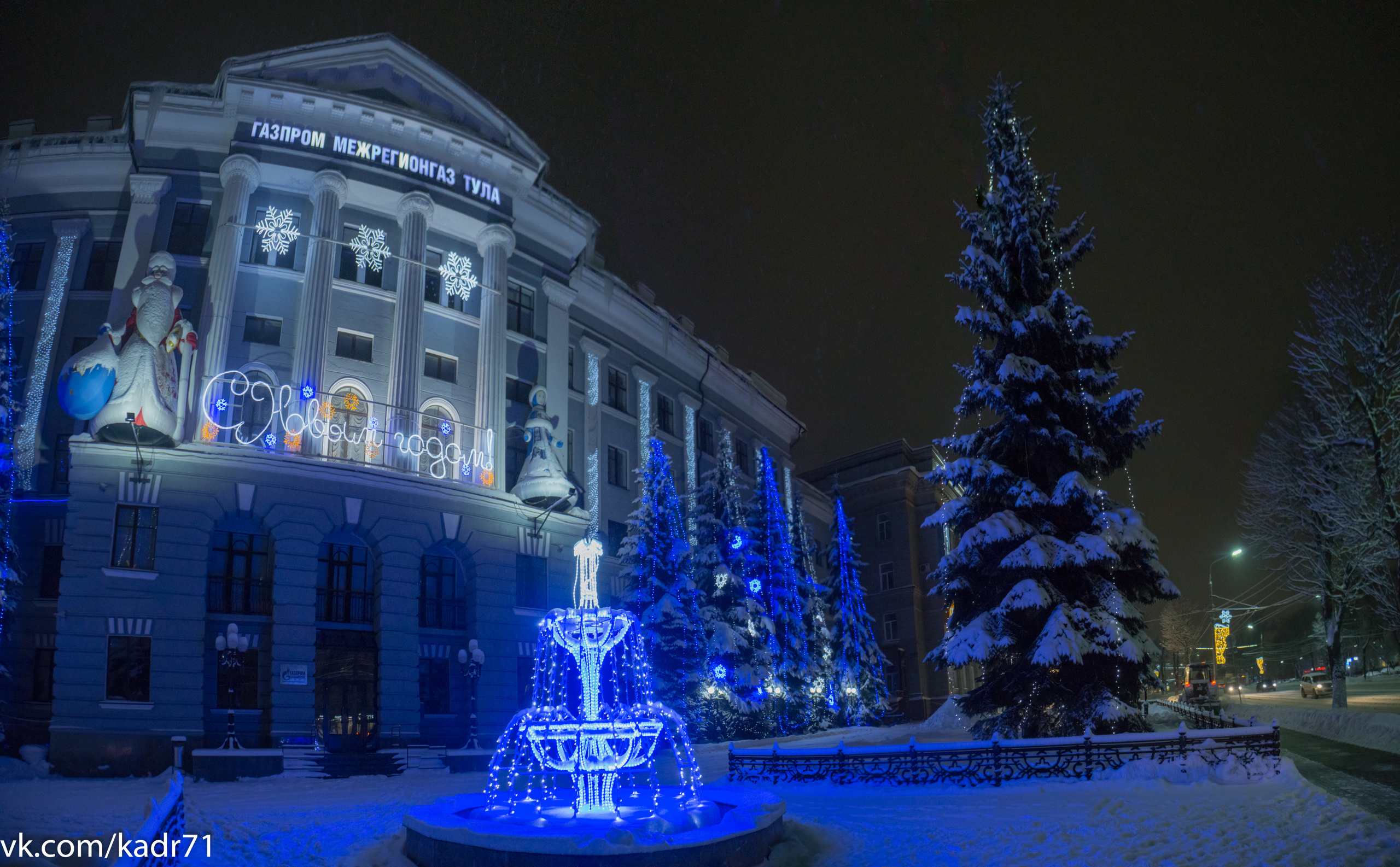 Тула-Новогодняя столица России 2019-2020. Фотограф в Туле Крупский АнДРей. Фотостудия «КАДР71» в Туле