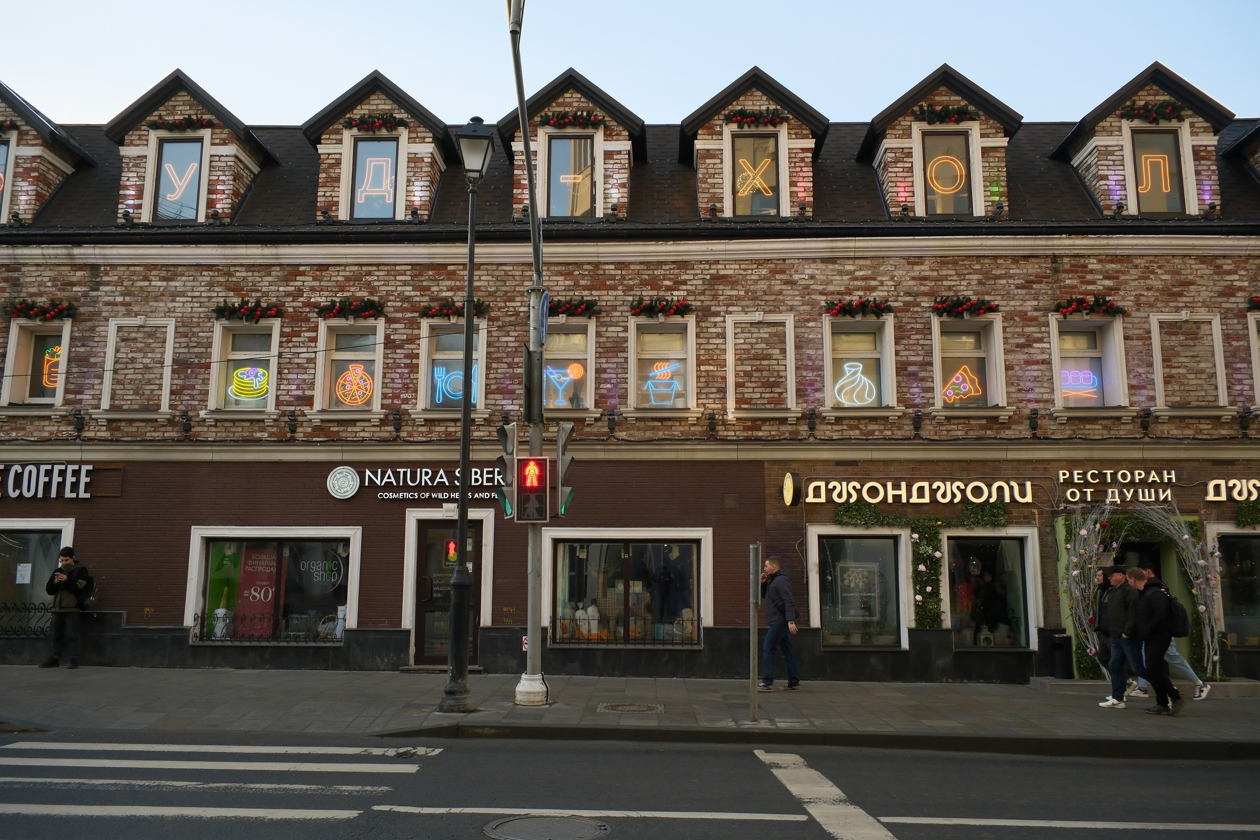 Улица, люди, жизнь…