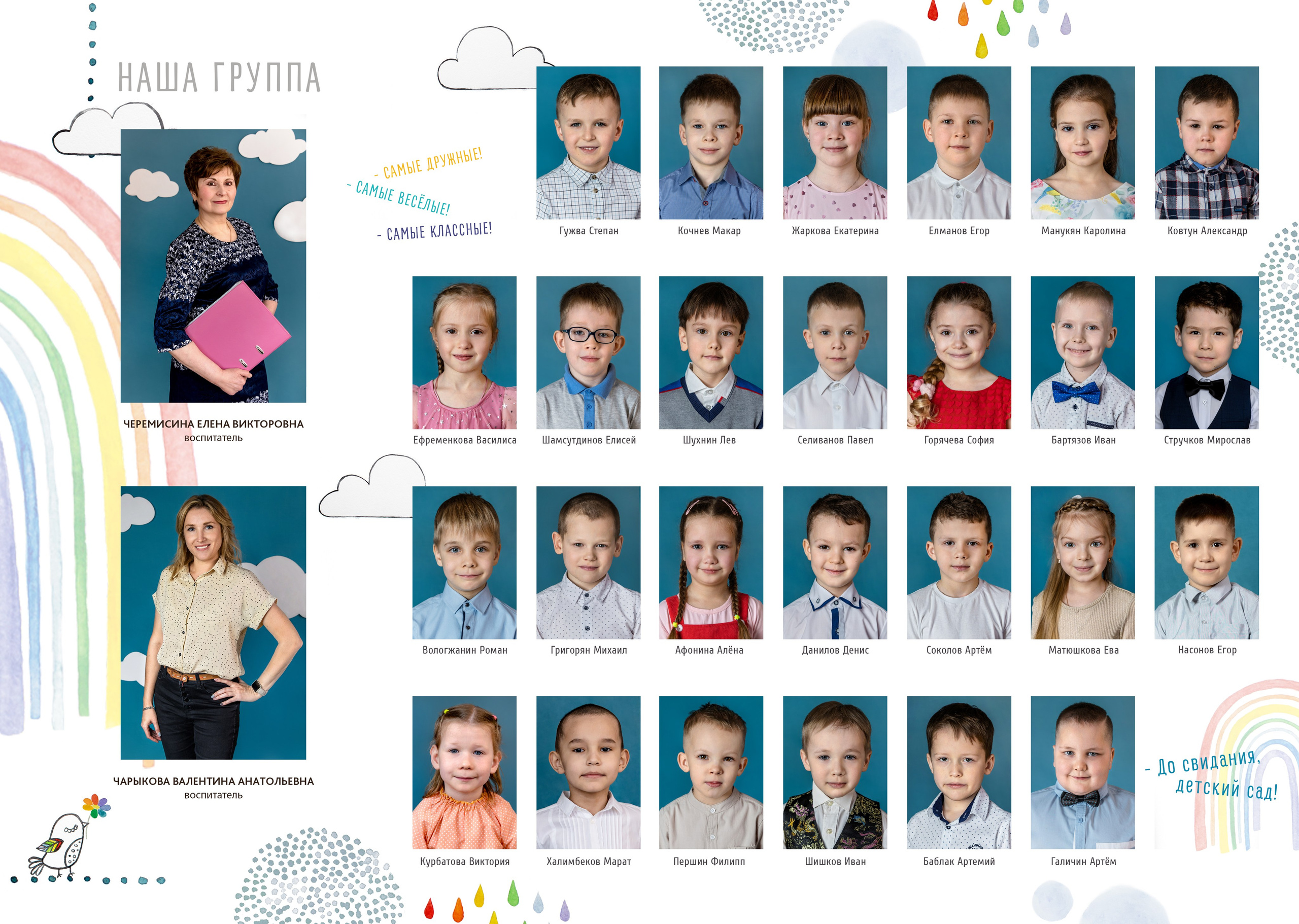 ДЕТСКИЙ САД. Главная