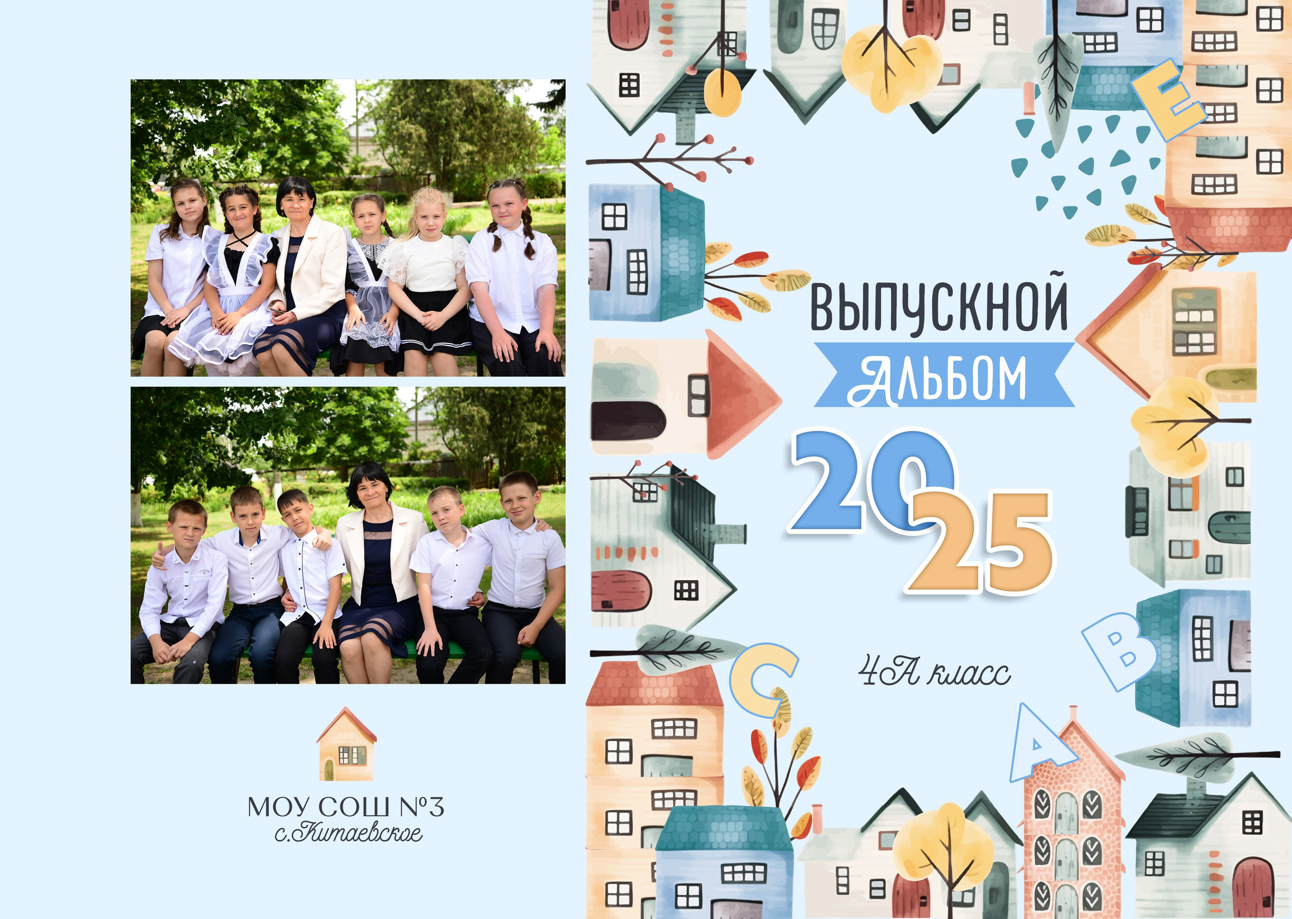 Школа 1-4 класс цены. Главная