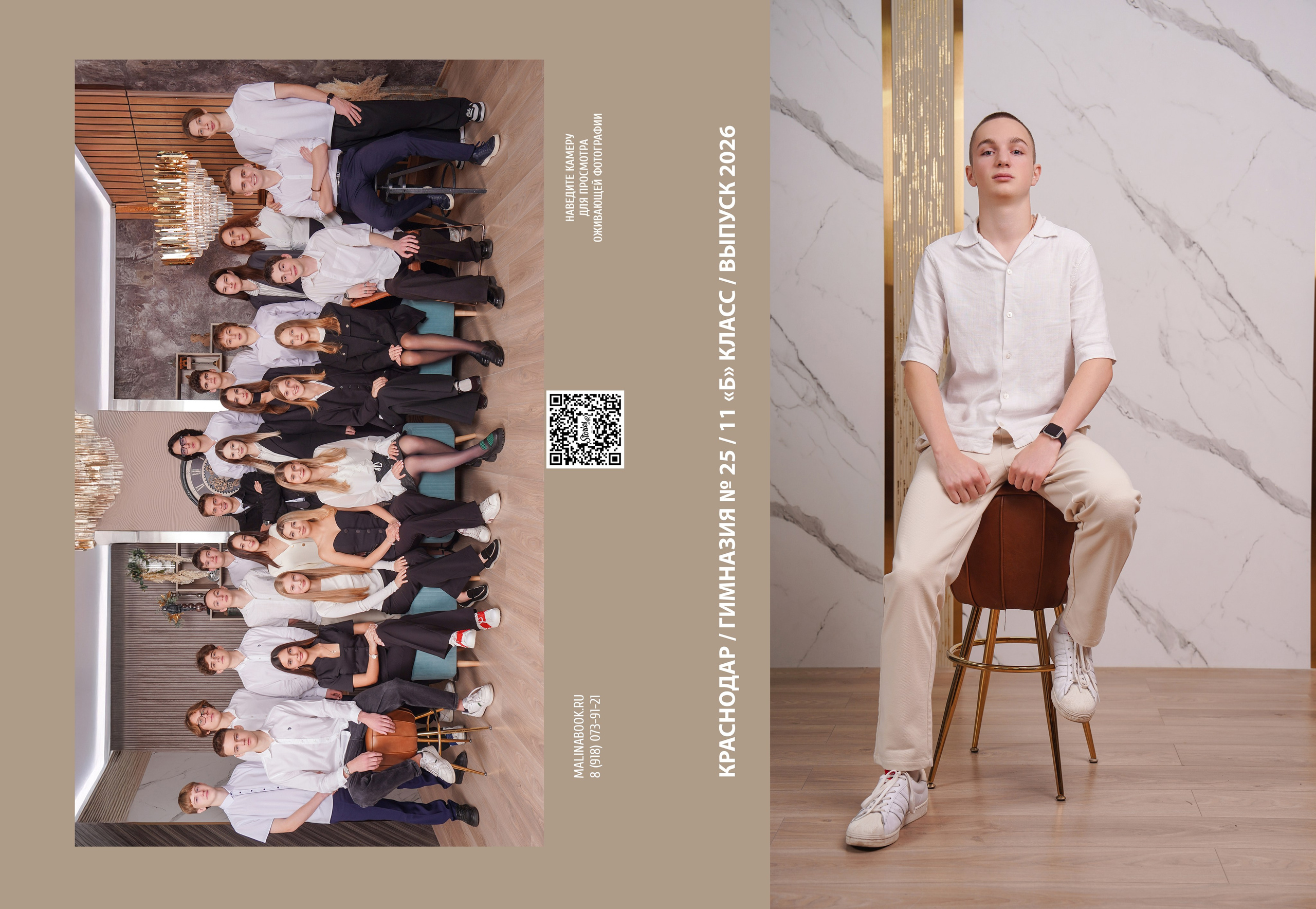 ГИМНАЗИЯ 25-11Б. Красивый выпускной альбом в Краснодаре