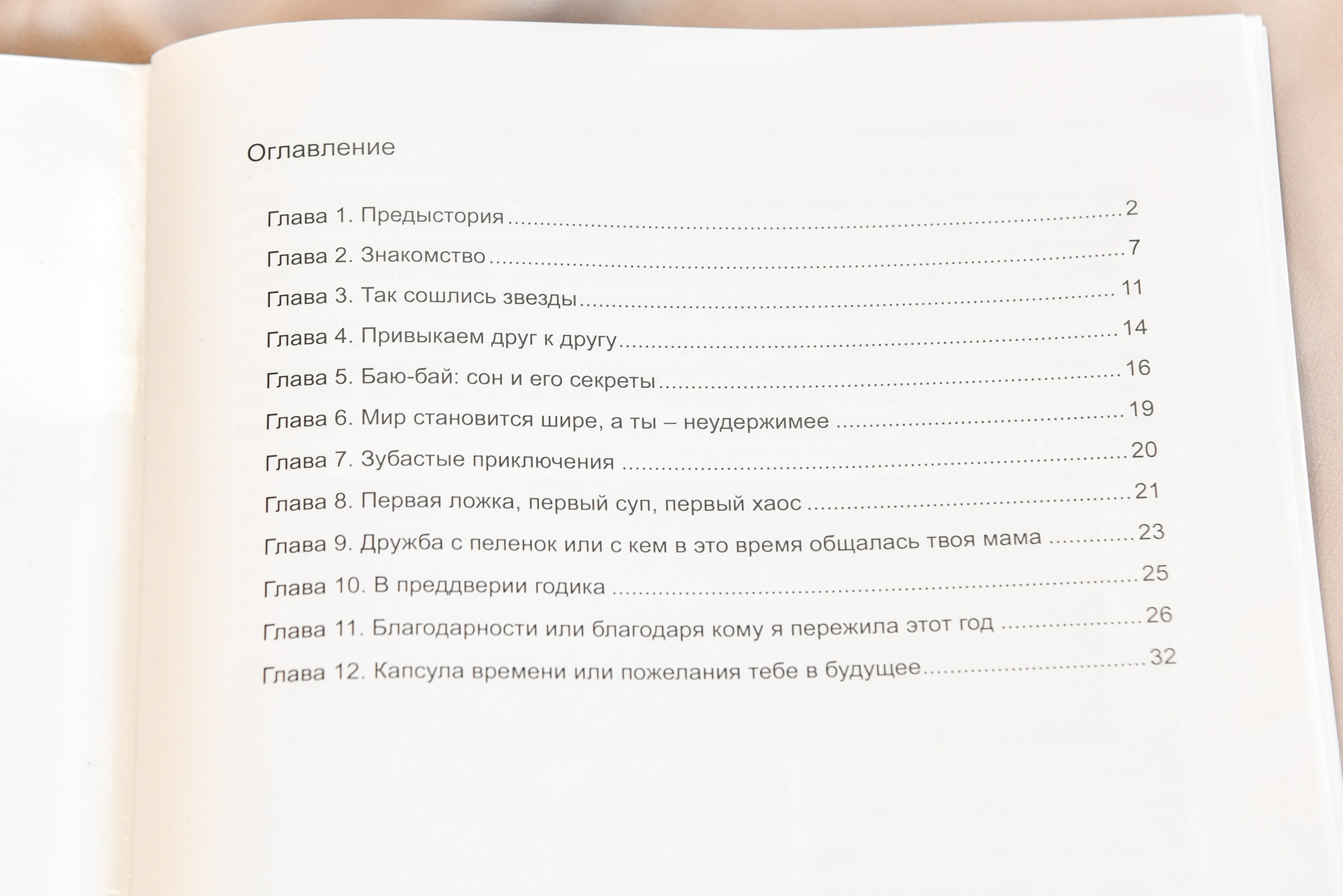 Екатерина Цымбалова