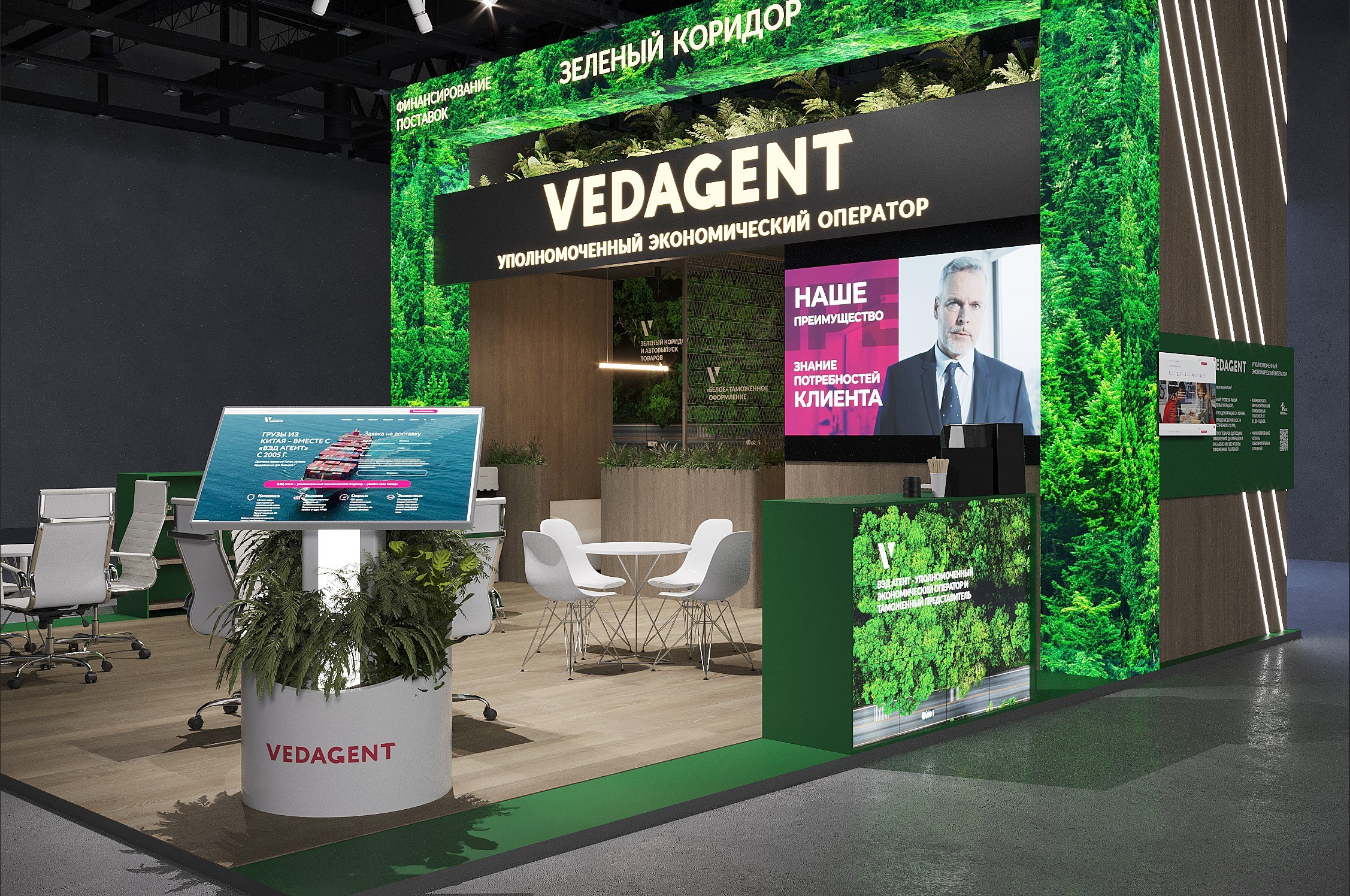 VEDAGENT TransRussia. Branding and Interiors