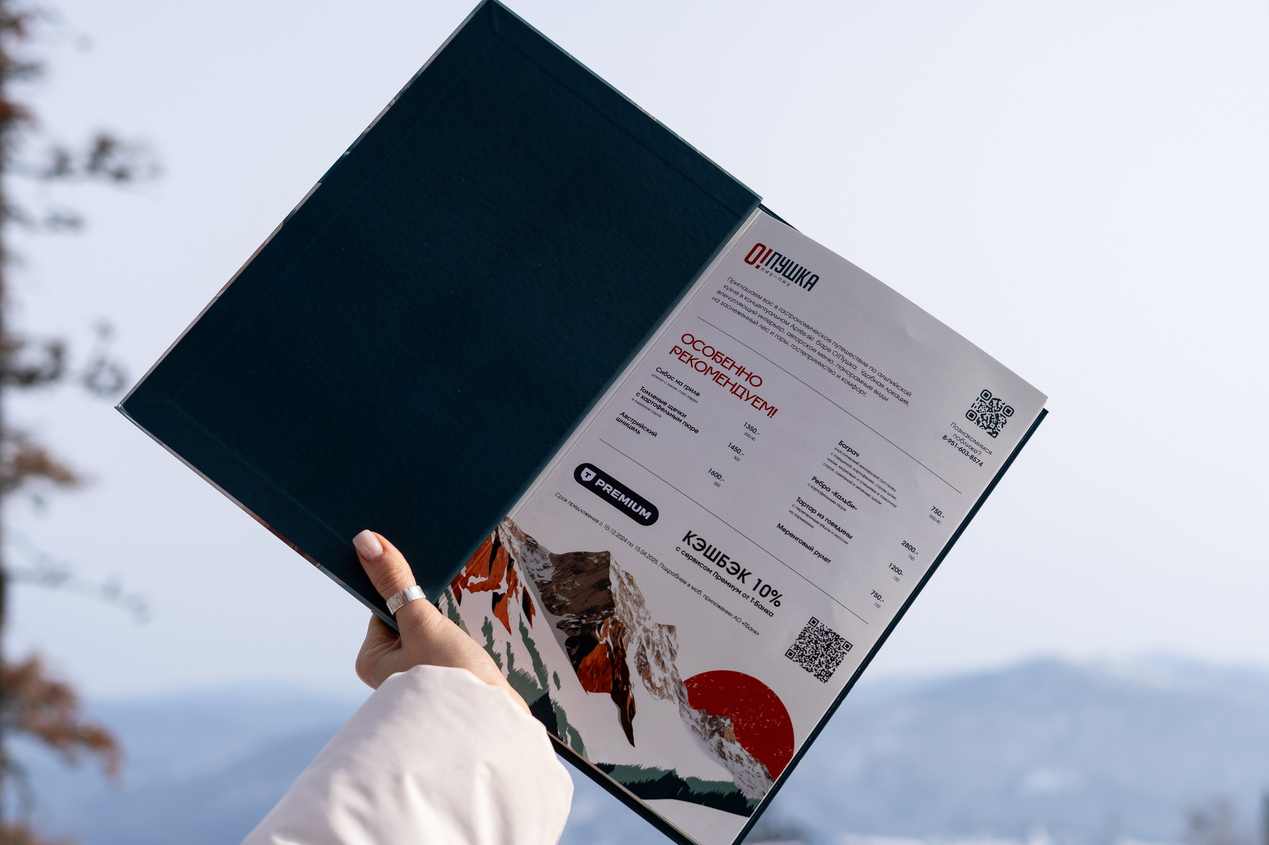 Т-Банк. Анастасия Паршукова — фотограф Шерегеш Новосибирск