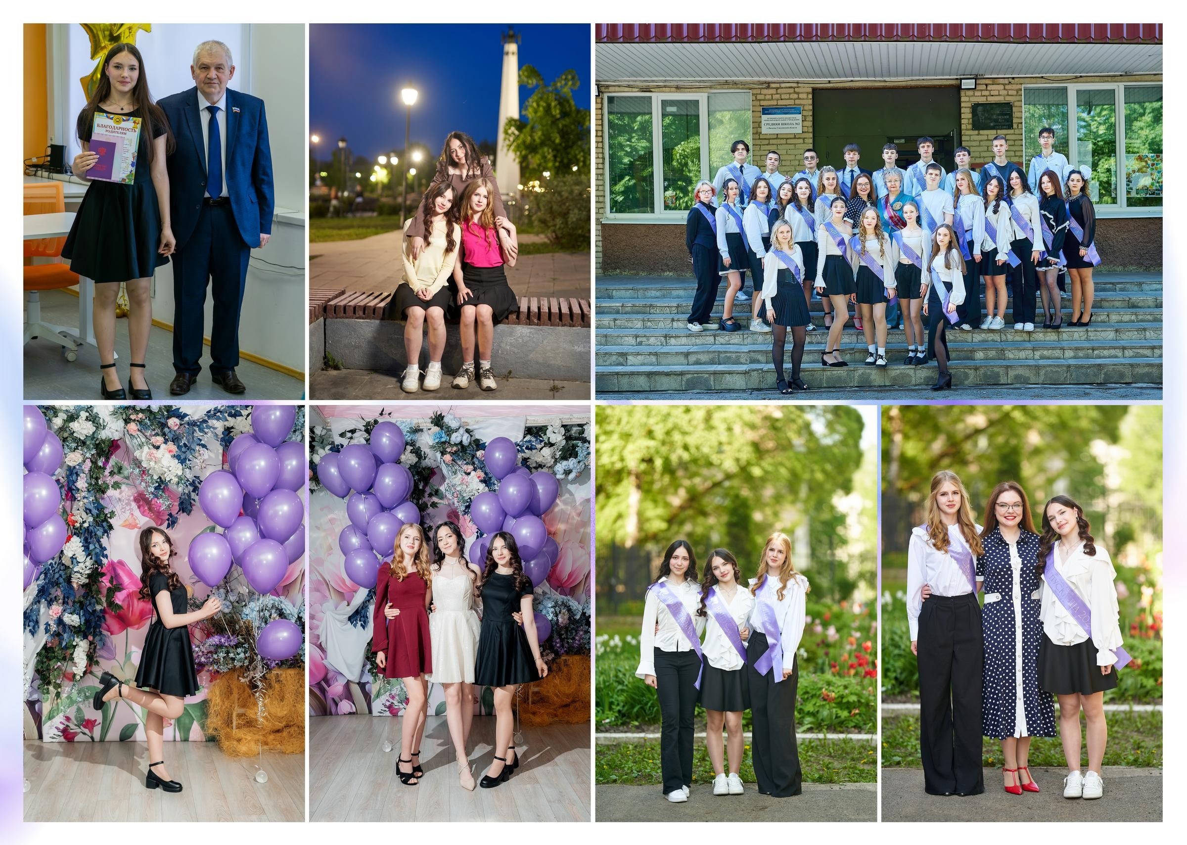 9-11 класс. Фотограф в Вязьме