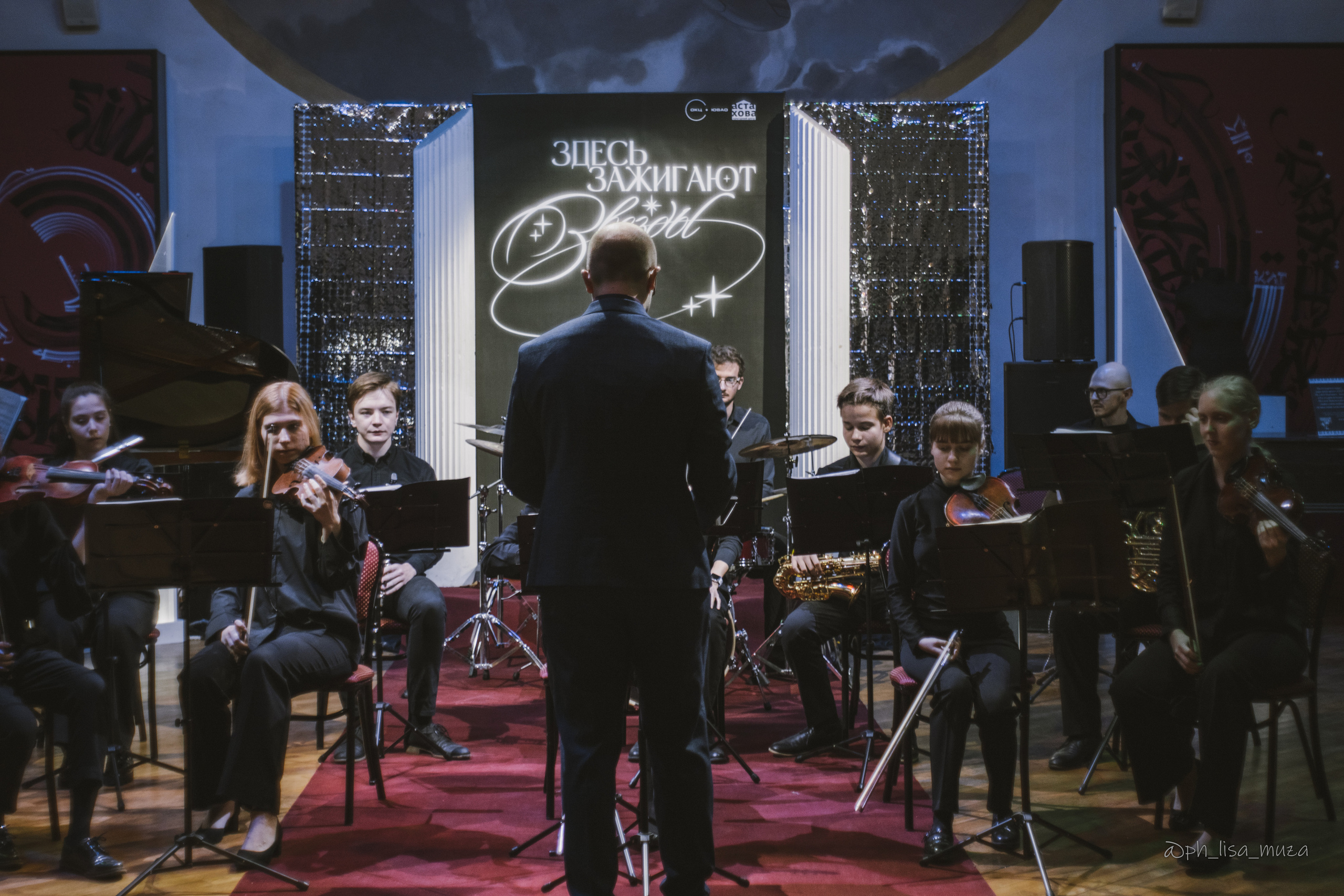 SHIKIN ORCHESTRA (август 2023). Ph_lisa_muza