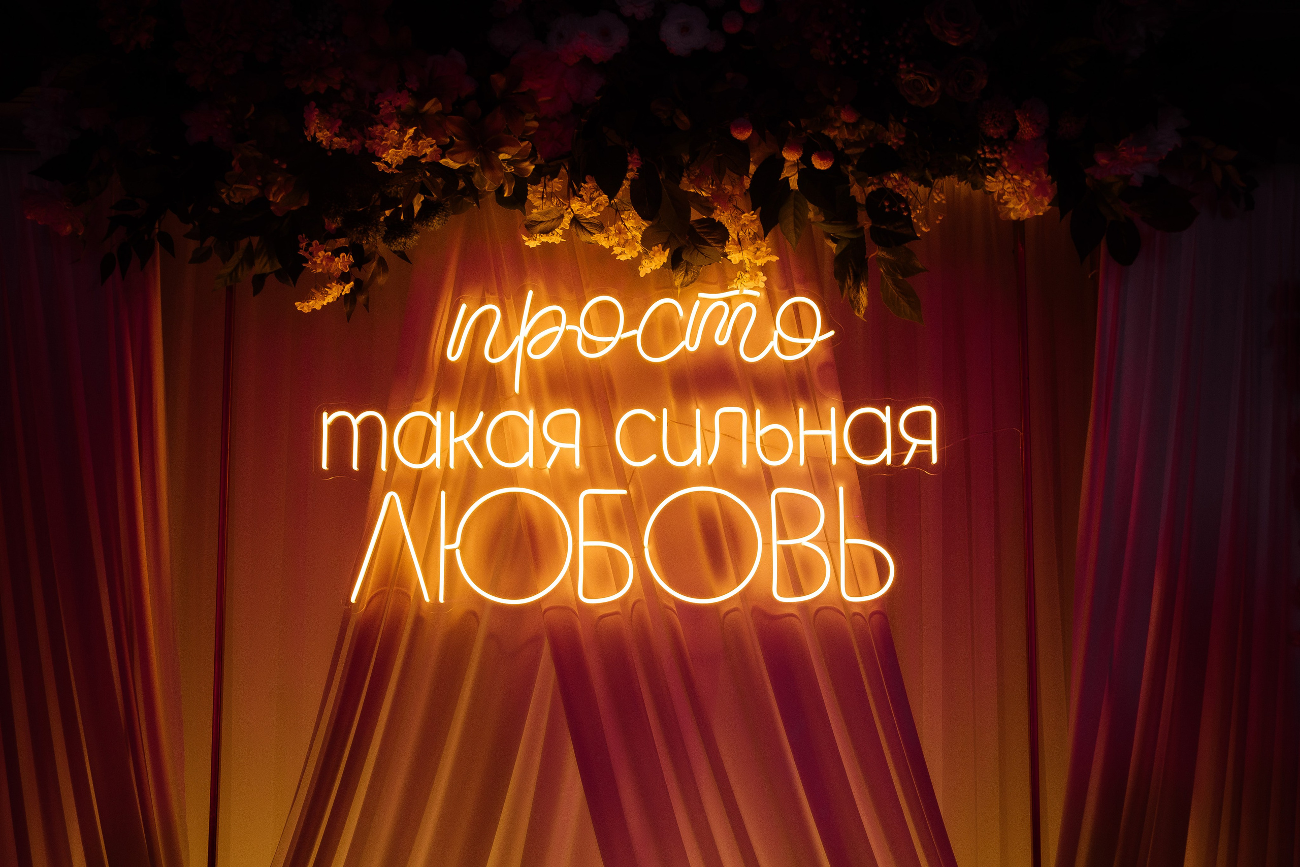 Светлана и Егор. Фотограф Иваново Арина Кудаярова