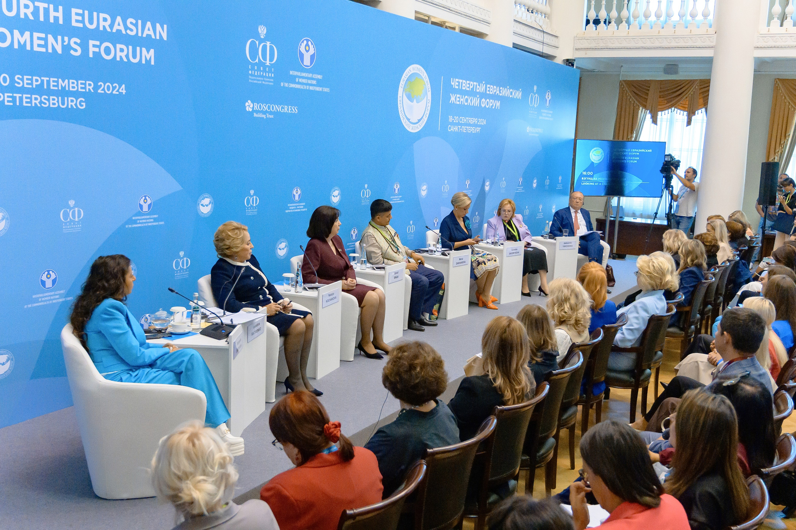 Евразийский женский форум 2024. РЕПОРТАЖНЫЙ И БИЗНЕС ФОТОГРАФ В МОСКВЕ, ЕГОР НИКОЛАЕВ