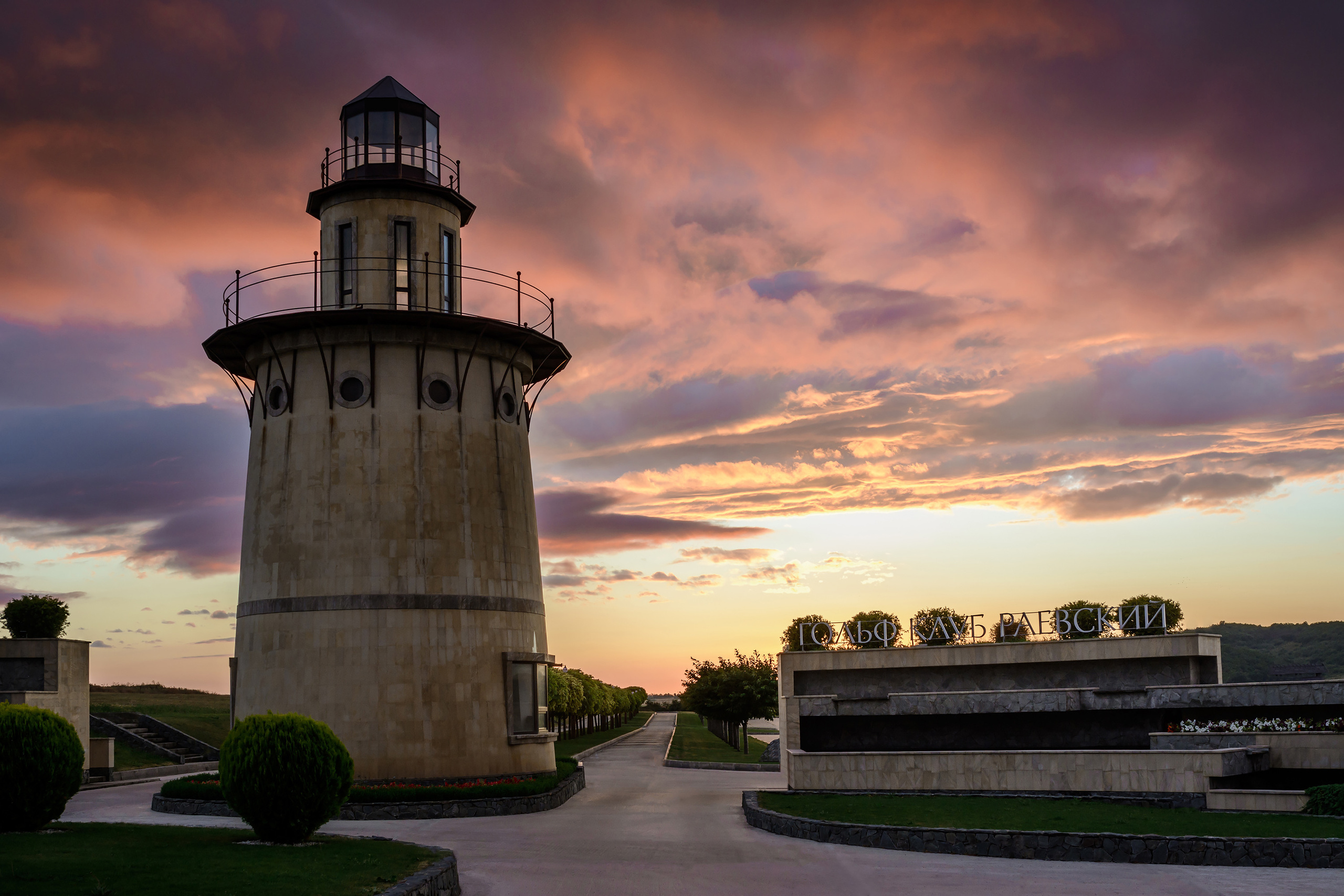 Раевский гольф-клуб