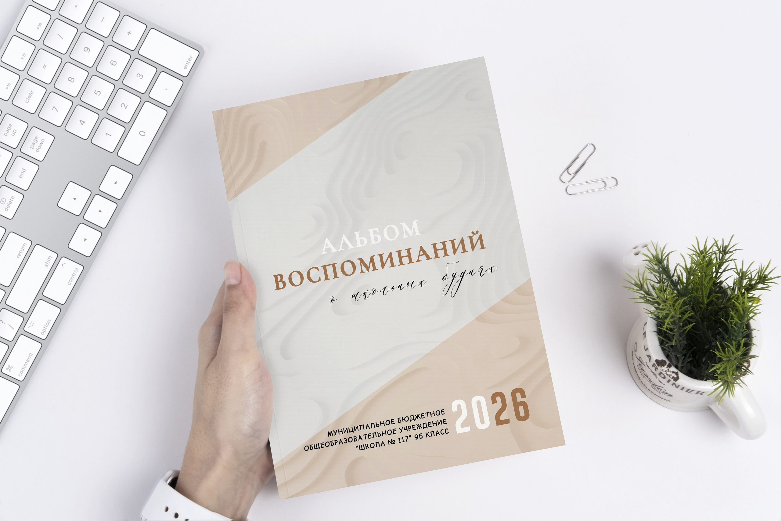 «Крем» 10 разворотов