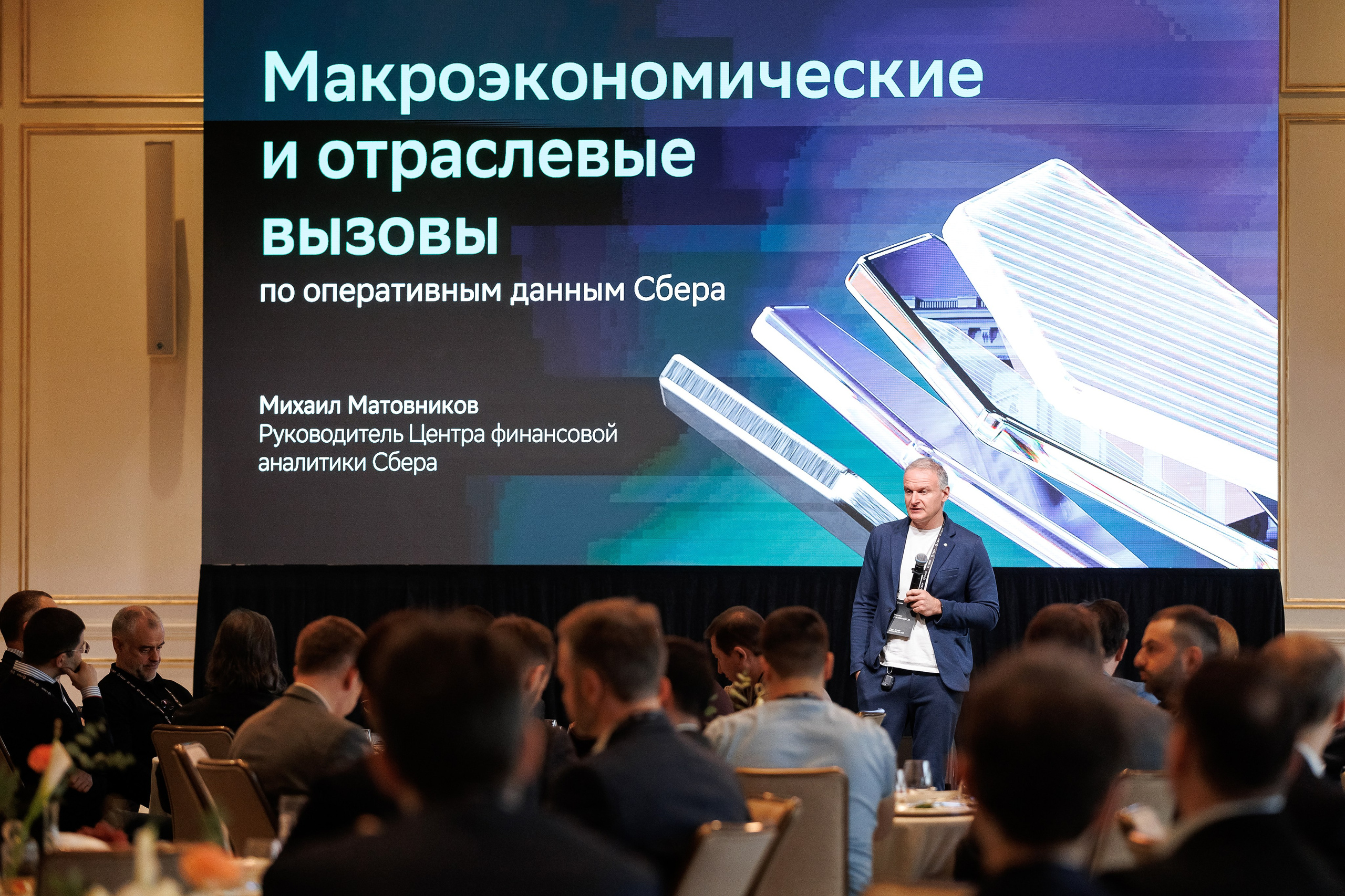 Бизнес-бранч FourSeasons. Репортажный Фотограф в Москве Александр Назаров