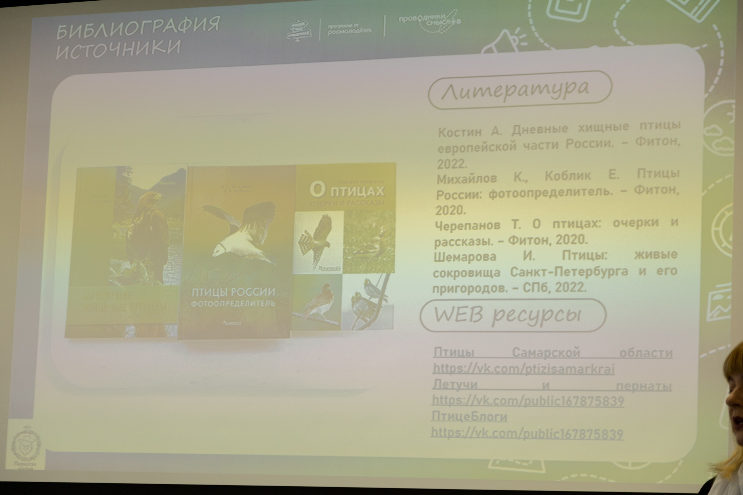 Всероссийский конкурс Проводники смыслов. Репортажный и портретный фотограф в Владивостоке