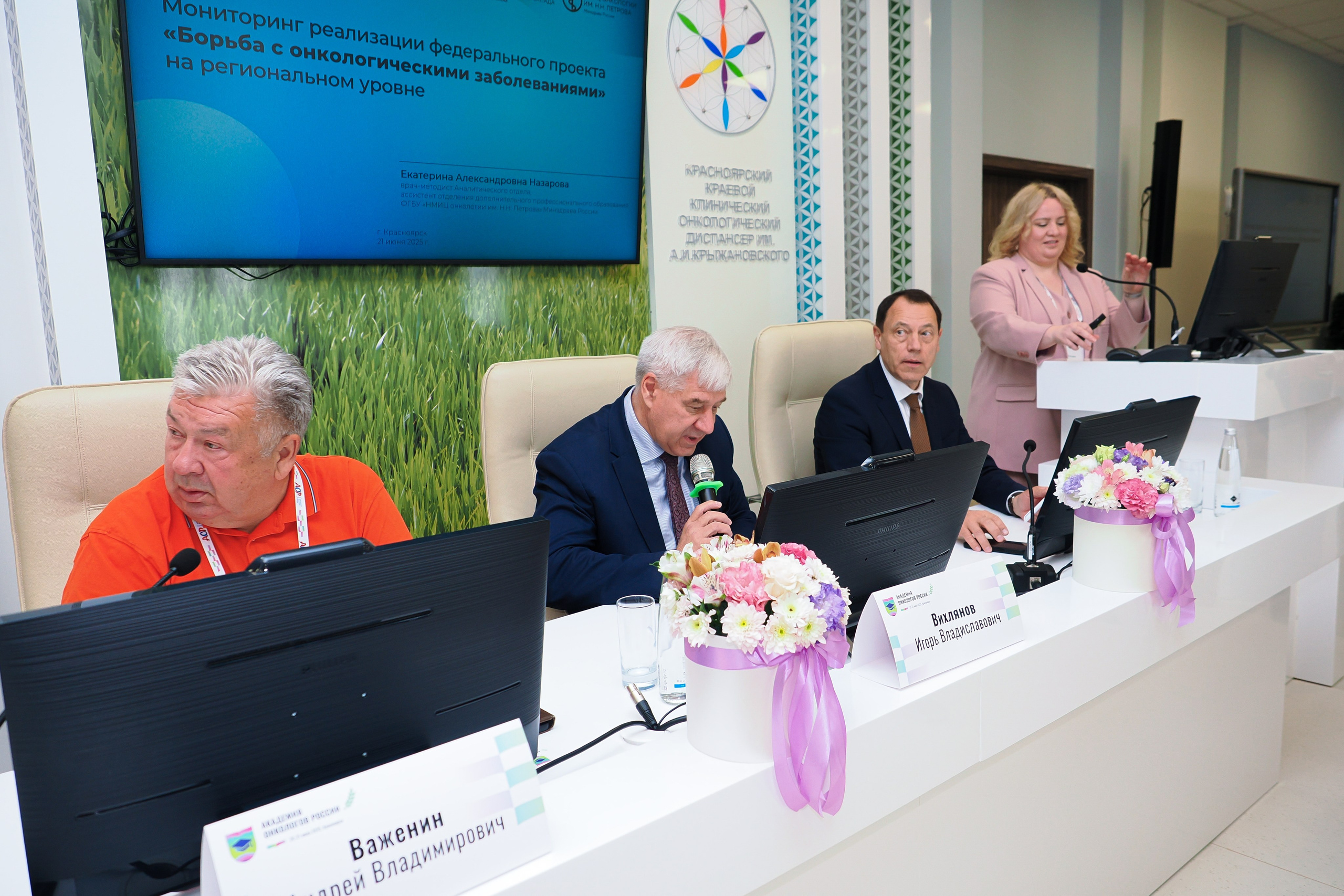 Академия Онкологов России. Репортажный фотограф Алексей Козьмин