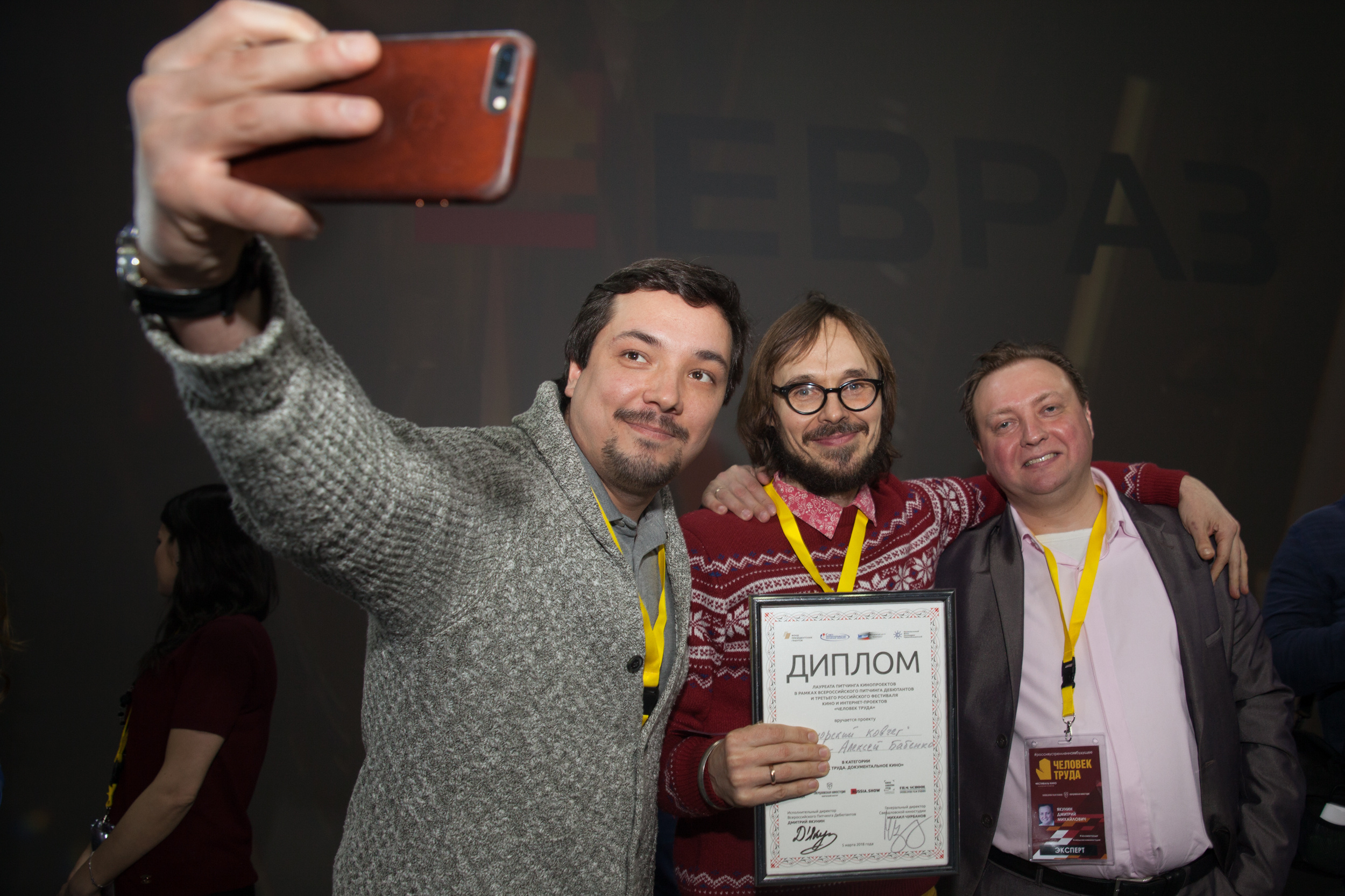 Репортаж с кинофестиваля «Славим человека труда». Контент для бизнеса в Екатеринбурге Полдень Медиа