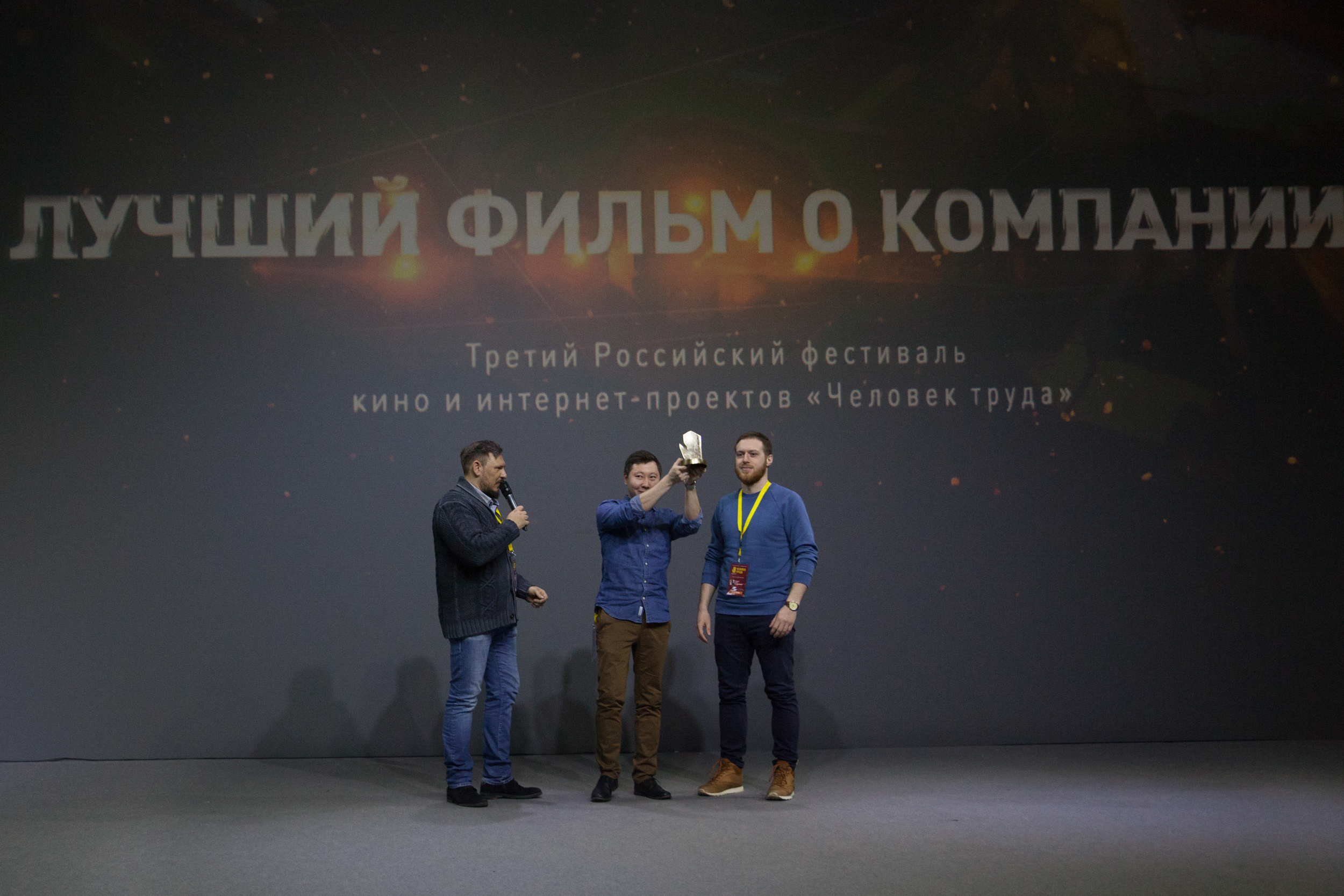 Репортаж с кинофестиваля «Славим человека труда». Контент для бизнеса в Екатеринбурге Полдень Медиа