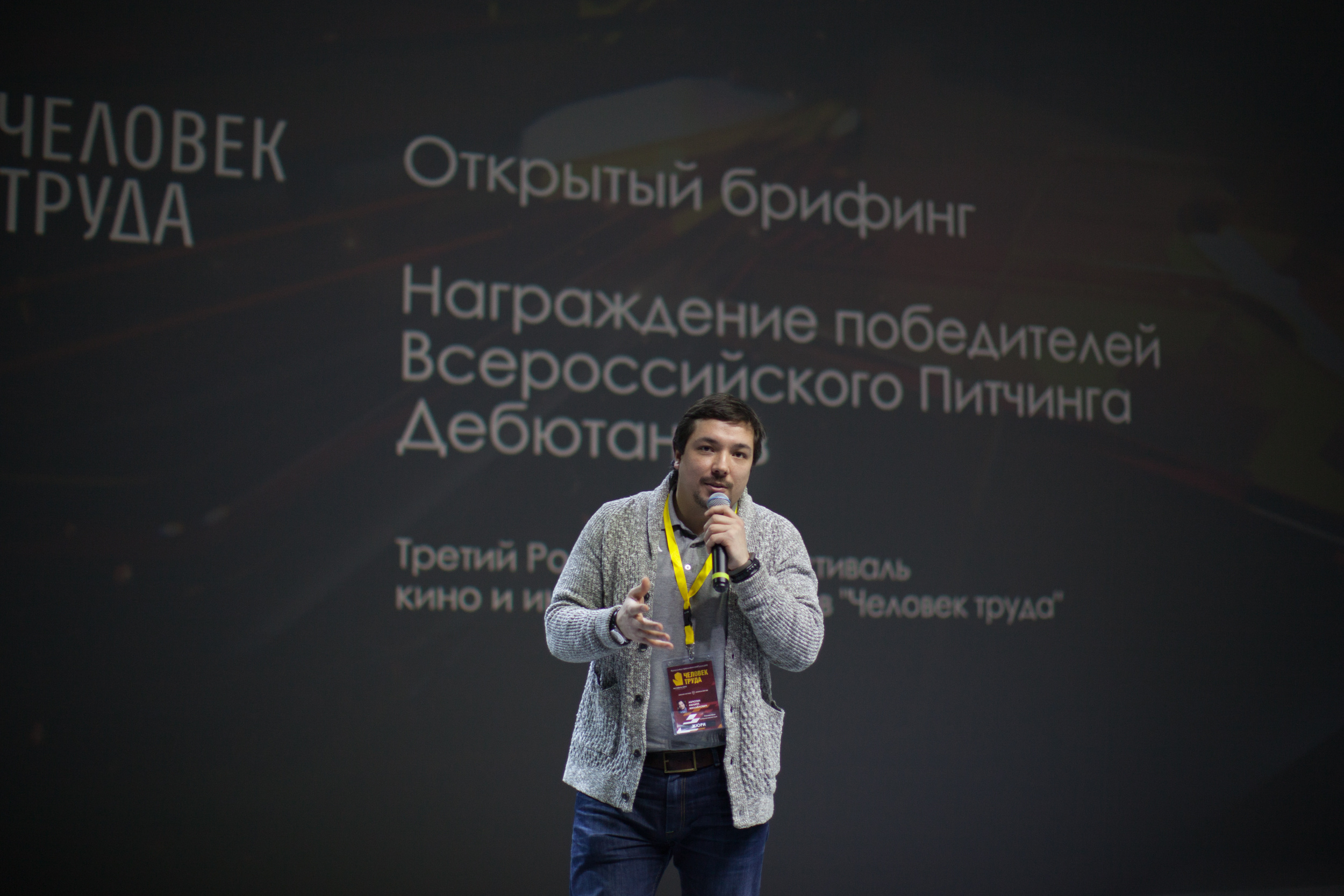 Репортаж с кинофестиваля «Славим человека труда». Контент для бизнеса в Екатеринбурге Полдень Медиа