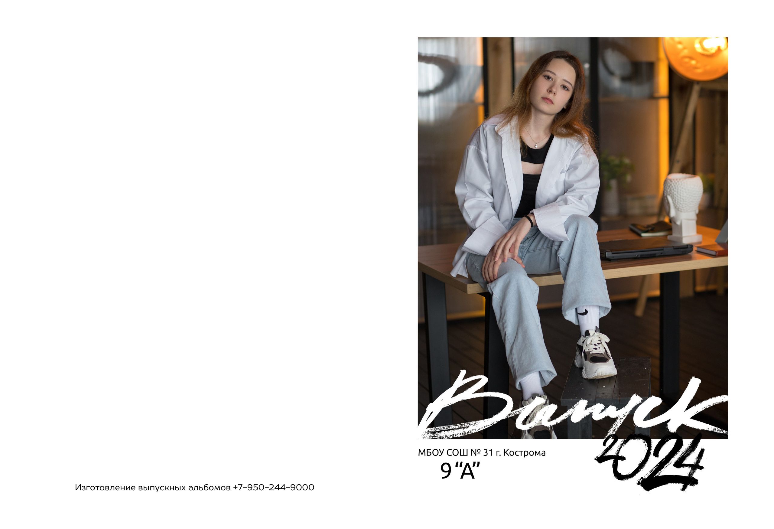 Альбом на 2 разворота 9 класс. Выпускные альбомы, индивидуальные фотосессии в Костроме