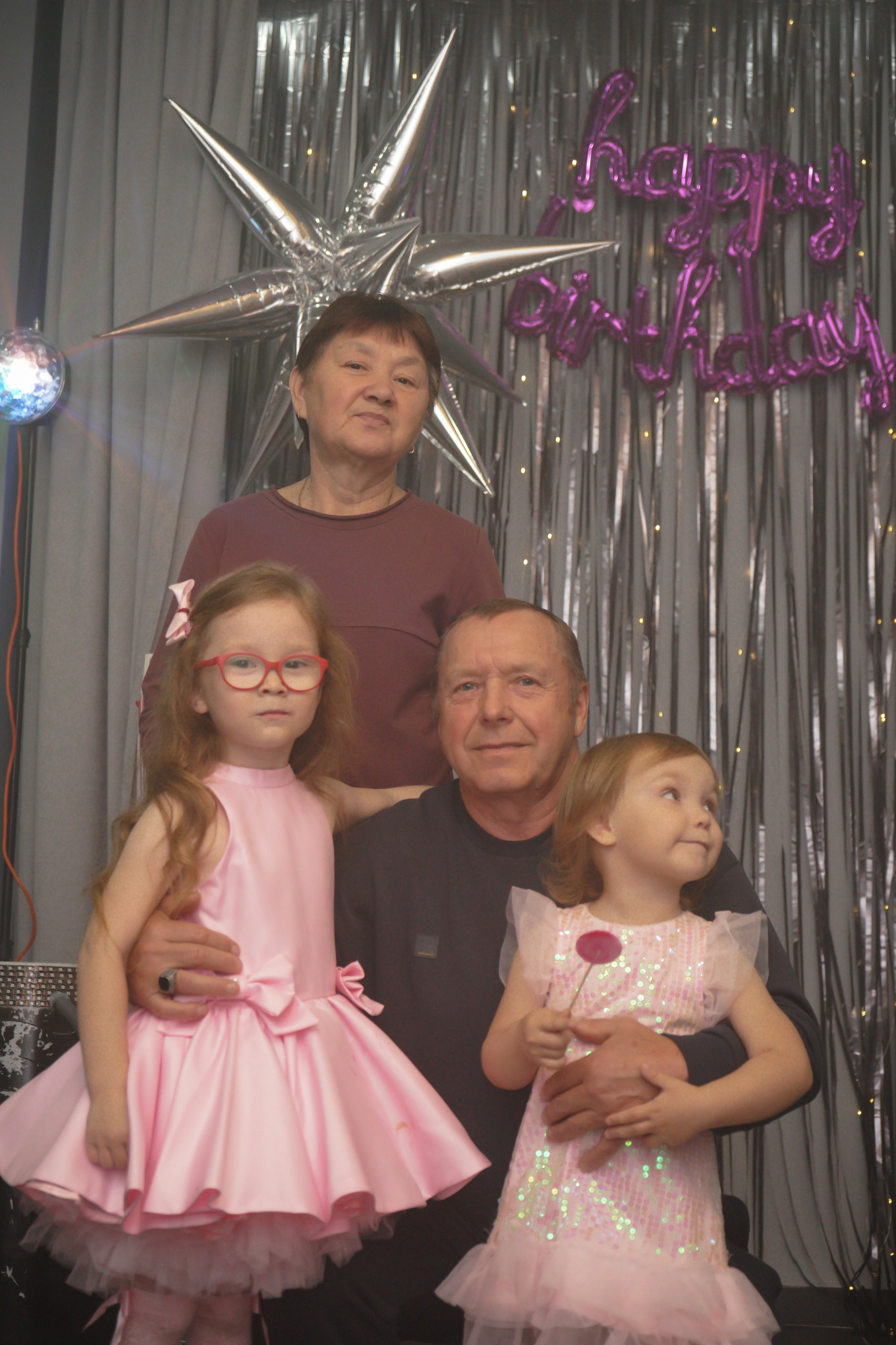 День рождения