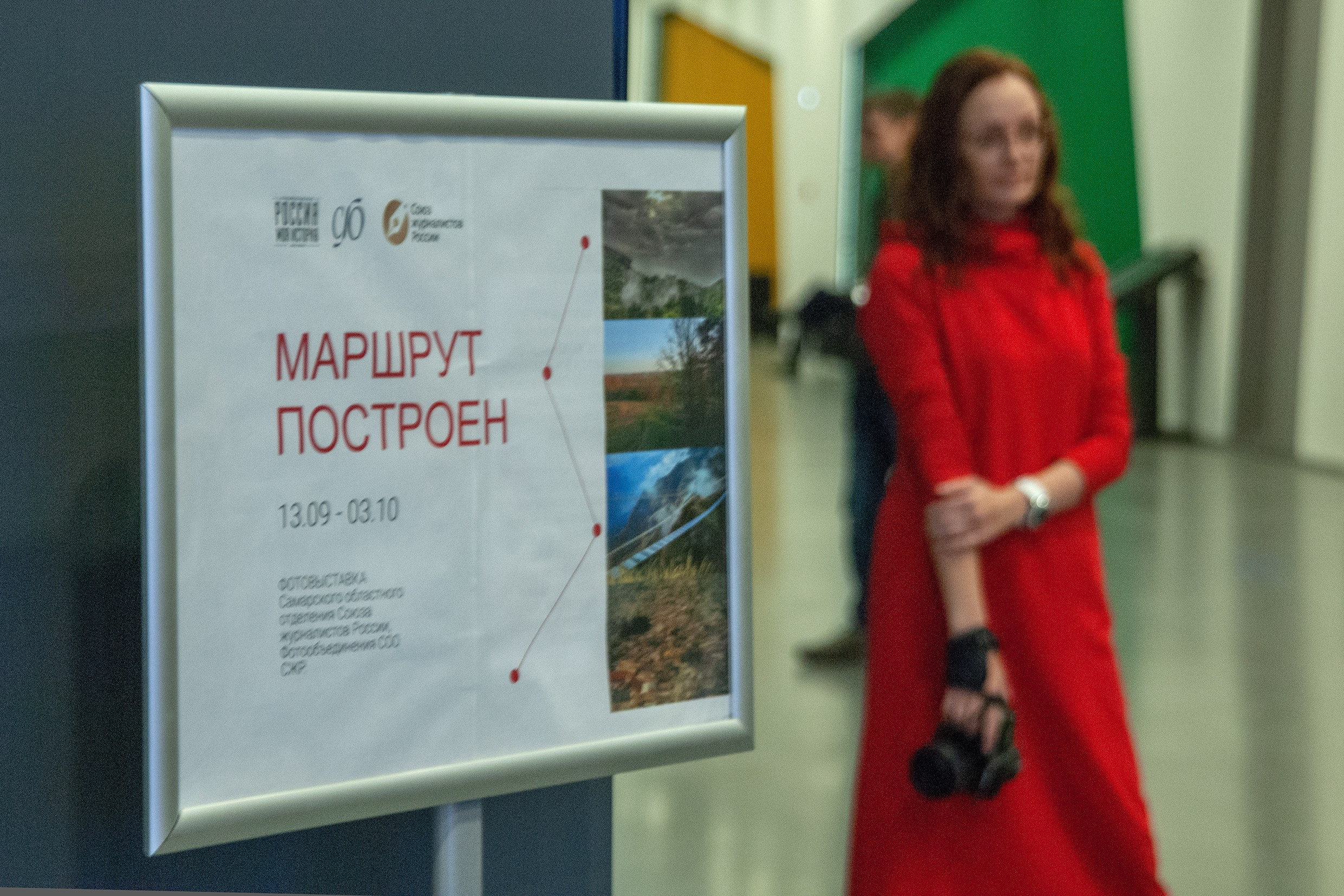 Маршрут построен. Фотообъединение Самарского областного отделения Союза журналистов России