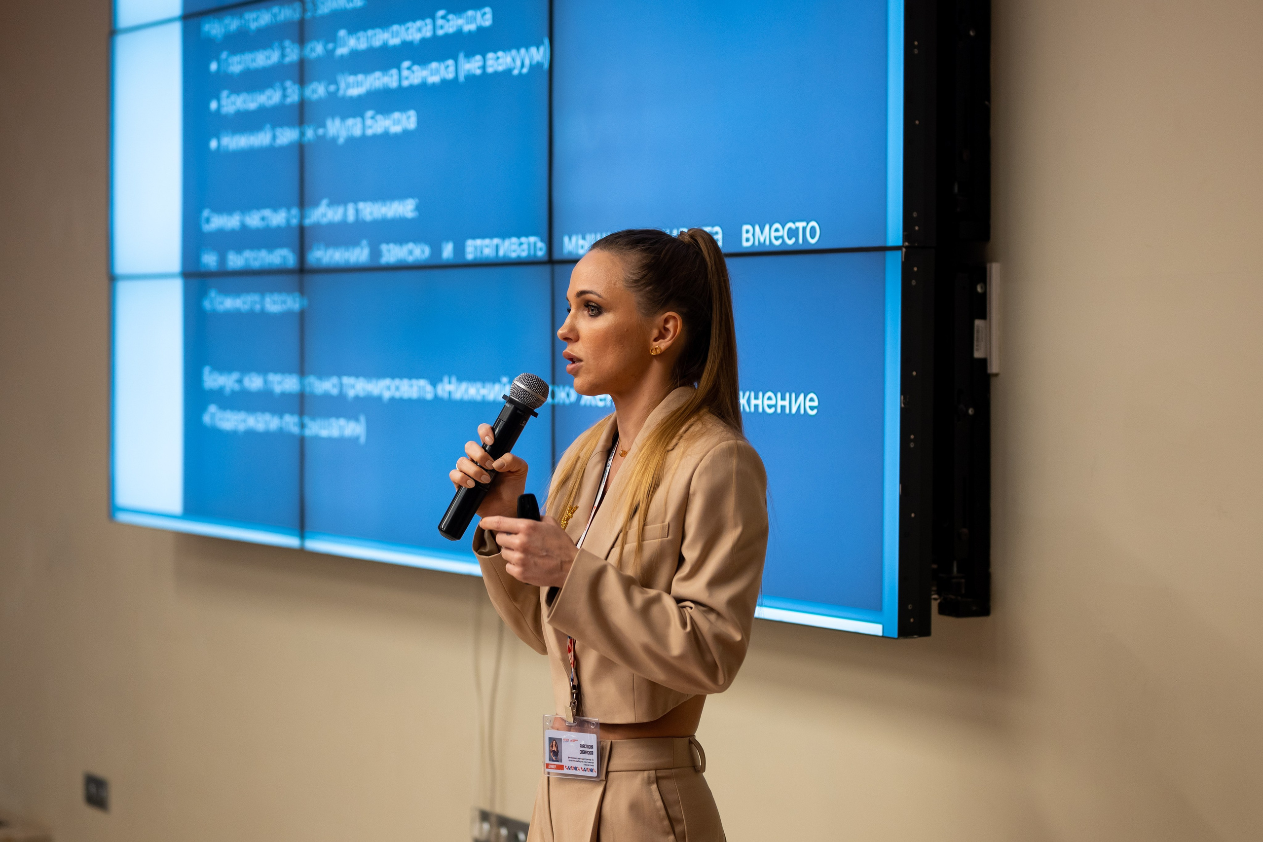 Конференция «Когда я в спорте» — 2023 год. Фотограф и видеограф в Москве Анна Матюхина