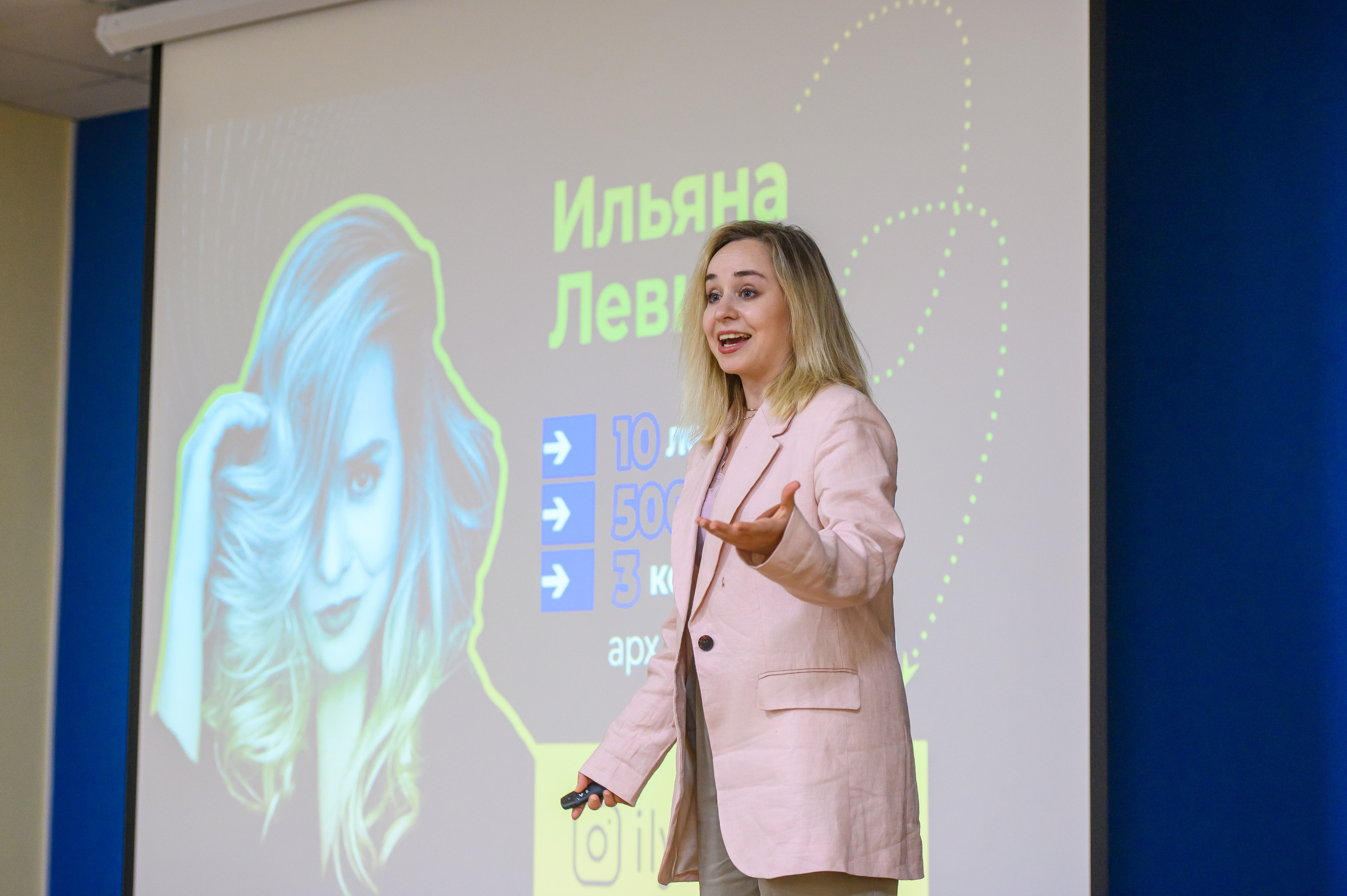 Мастер класс Ильяны Левиной