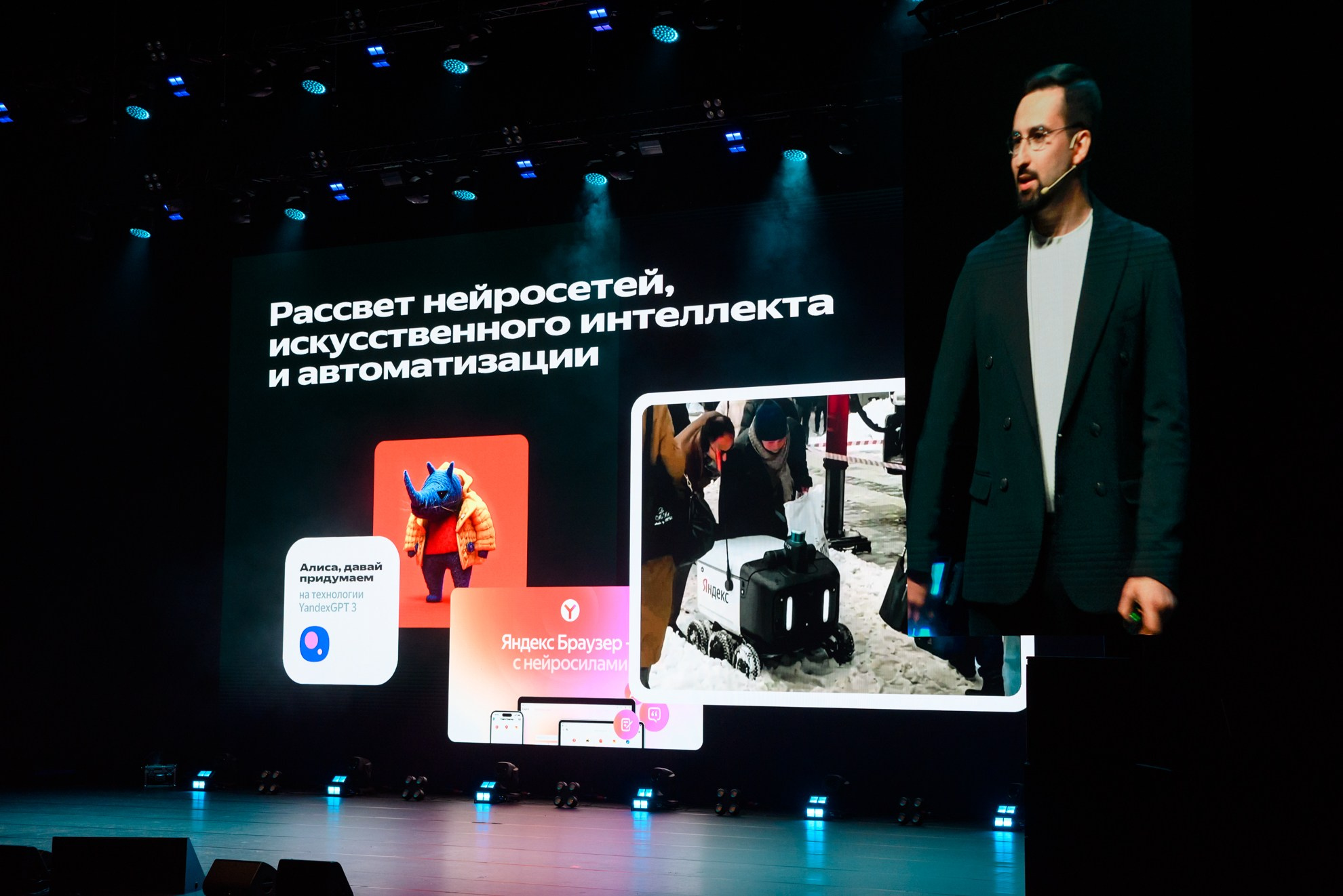 Яндекс — Всё дело в рекламе (репортаж и фотозона). Константин Солодянкин — свадебный и репортажный фотограф в Екатеринбурге и Верхней Пышме