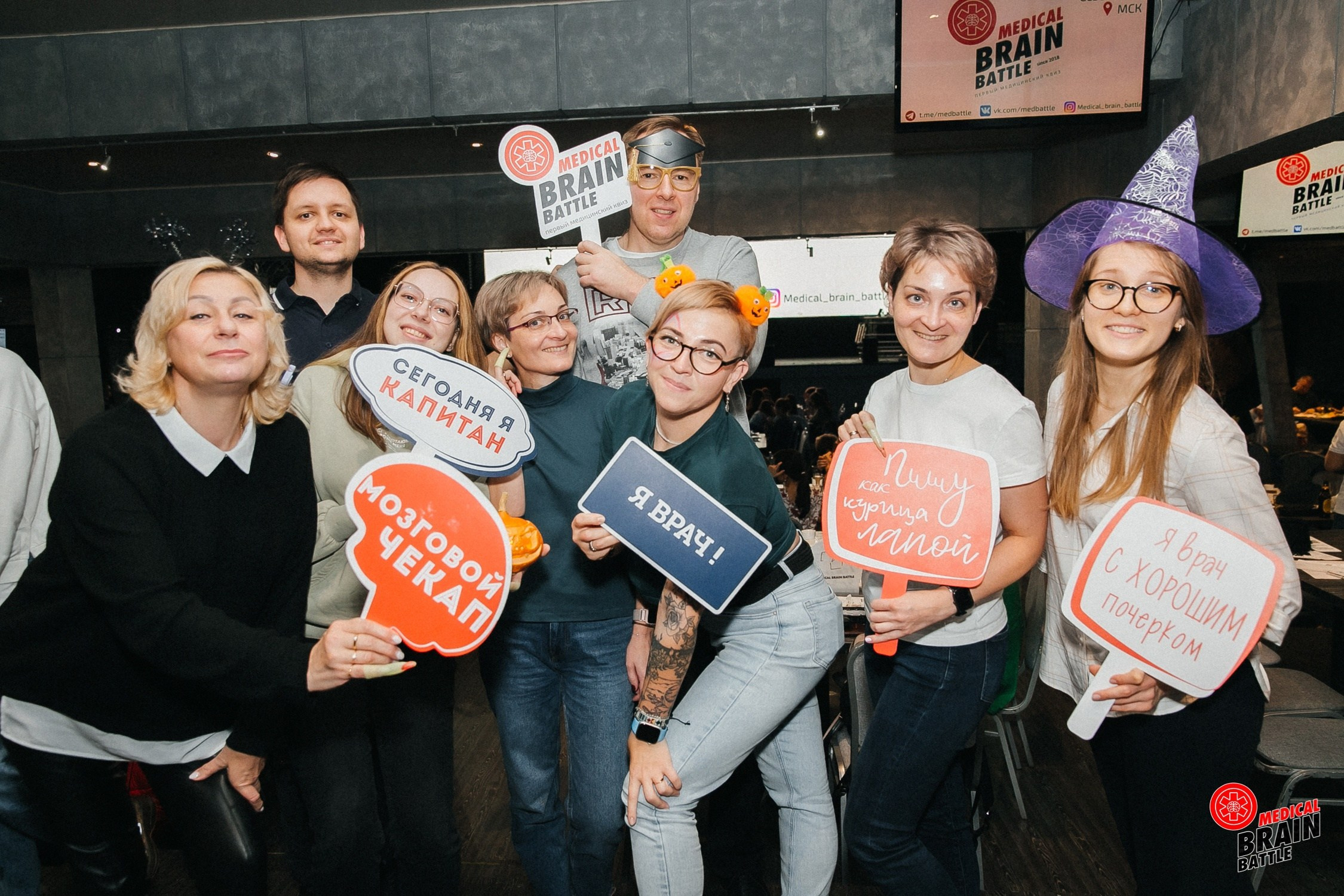 Первый медицинский квиз «Medical Brain Battle» сезон 2023. Ведущий на свадьбу, корпоратив и юбилей в Москве Сергей Рябинин