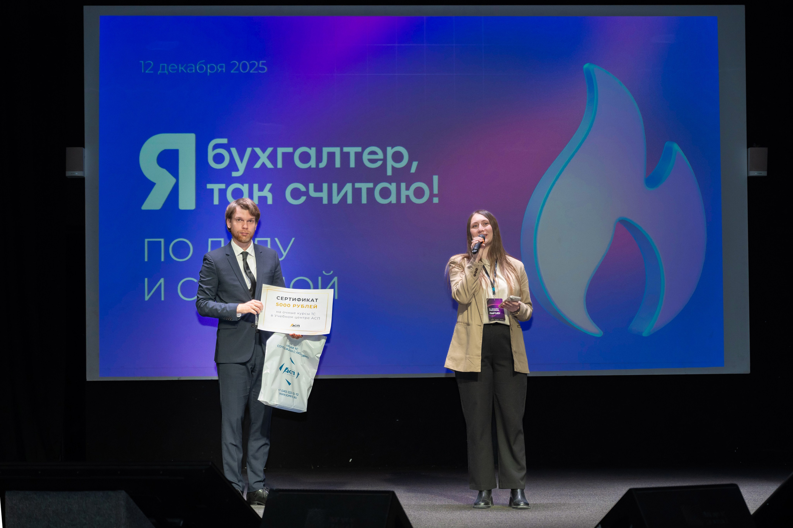 Форум «Я — бухгалтер. Я так считаю!». Фотограф в Екатеринбурге Юрий Кутаев