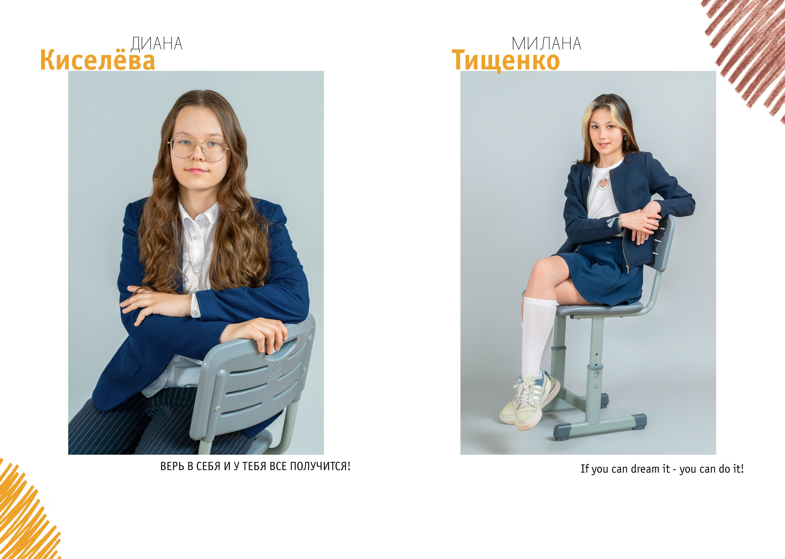 6 класс. Школьный фотограф и фотограф в детском саду