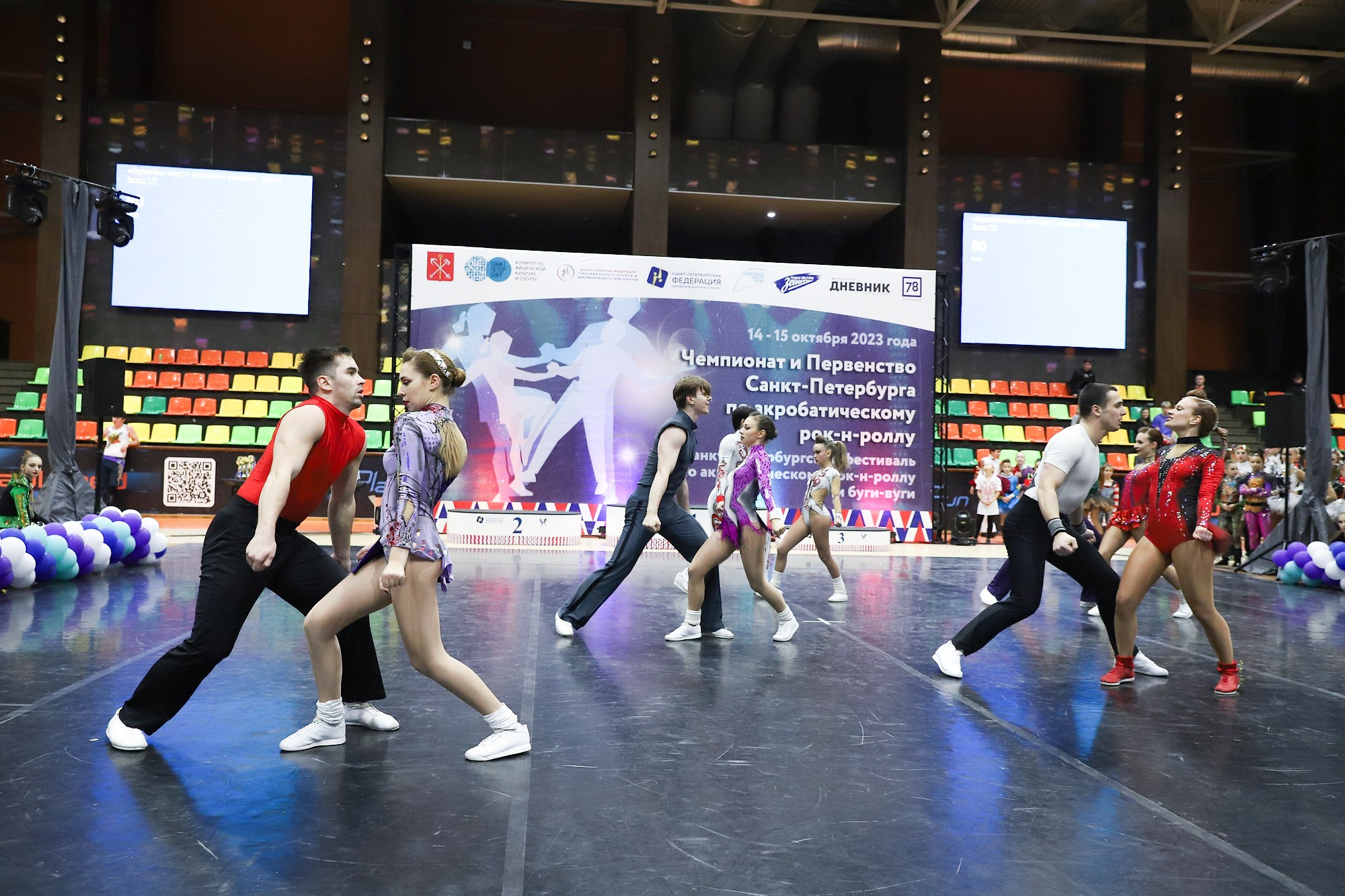 Чемпионат и Первенство Санкт-Петербурга по акробатическому рок-н-роллу. Фотограф Дарья Попова