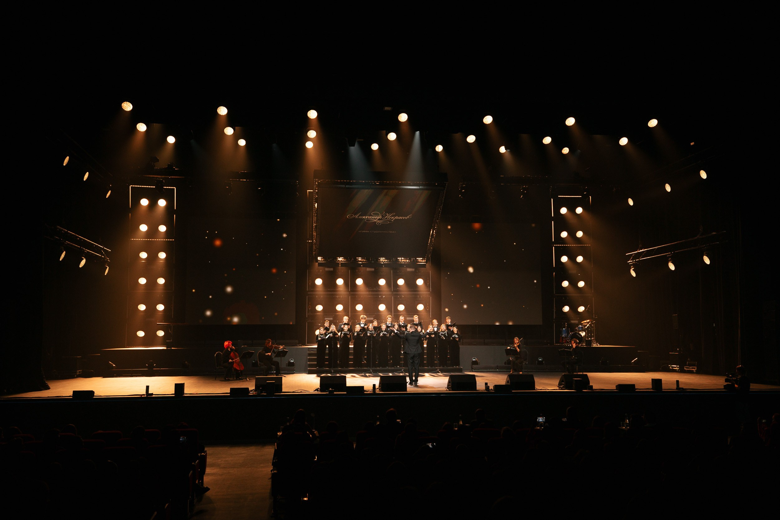 «ФИНАЛ ГОРОДСКОГО КОНКУРСА „МИСС И МИСТЕР СТУДЕНЧЕСТВО МОСКВЫ“ 2026». Фотограф Евграфов Александр