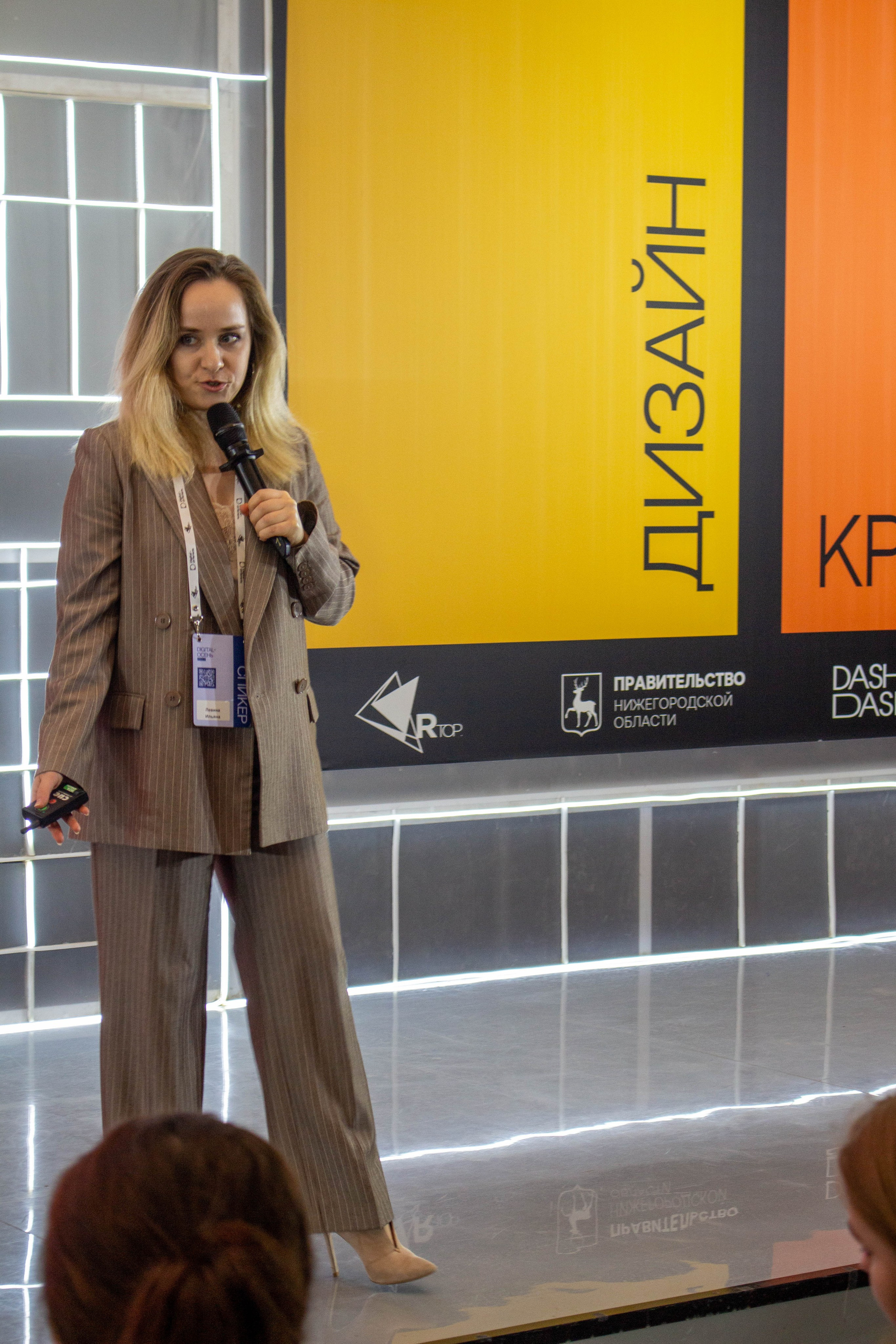 Конференция «Digital Осень». Фотограф Шагалов Михаил