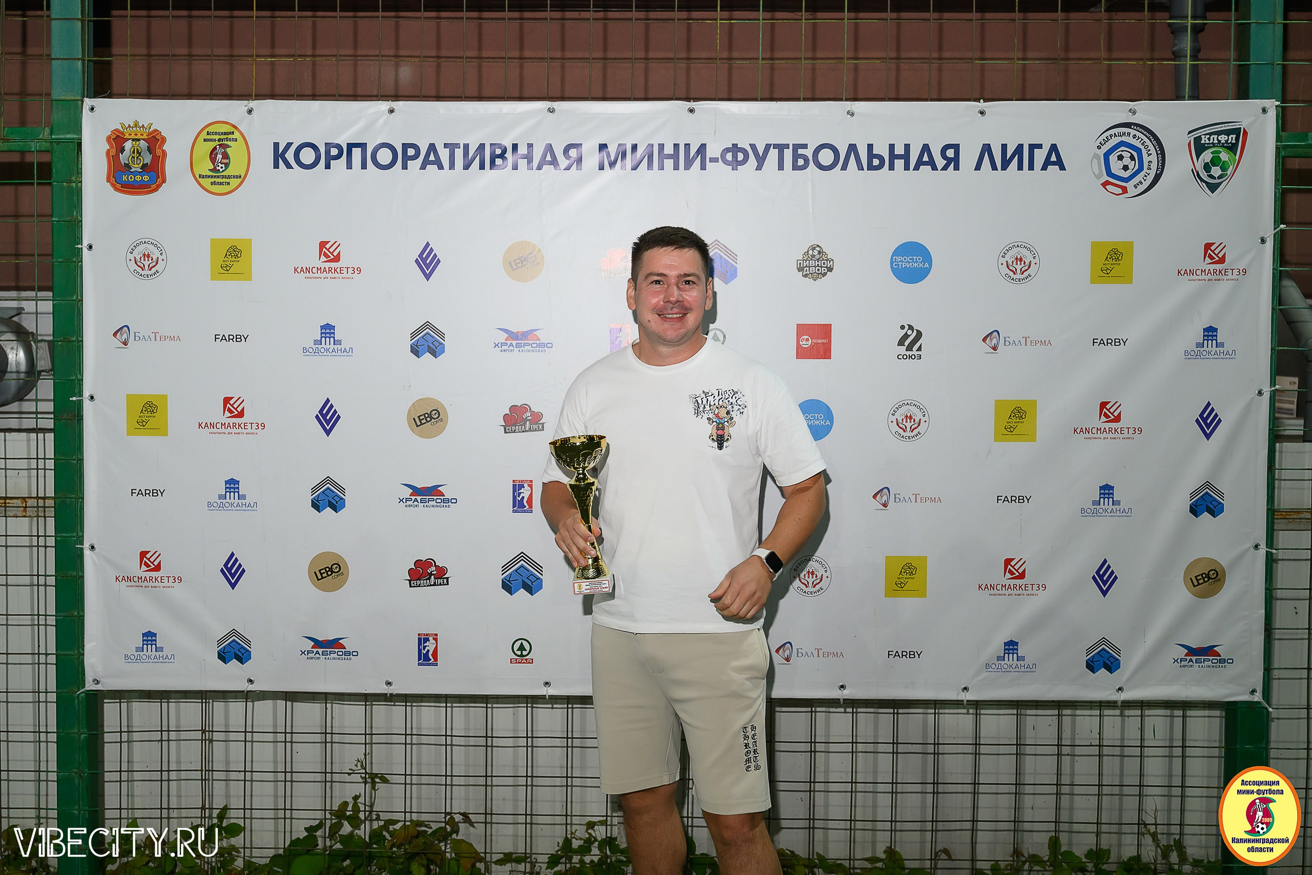 ФИНАЛЬНЫЕ ИГРЫ КУБКА МИНИ-ФУТБОЛЬНОЙ ЛИГИ И КУБКА КОРПОРАТИВНОЙ МФЛ 2025. VIBECITY.RU Вайб Сити Ру Фоторепортажи Фотоотчеты Калининград