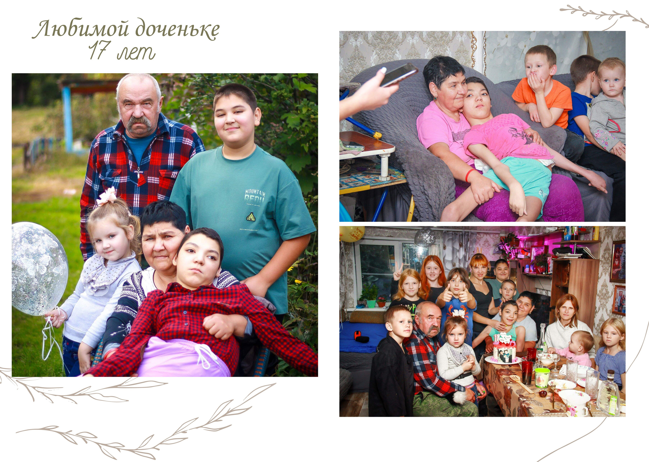 Семейный альбом (ПРЕМИУМ АЛЬБОМ). Выпускные альбомы для школ и Детских садов в Барнауле /Выпускные/Свадебные/Детские/Семейные и др. виды съёмок /Фотограф Вера Валейко