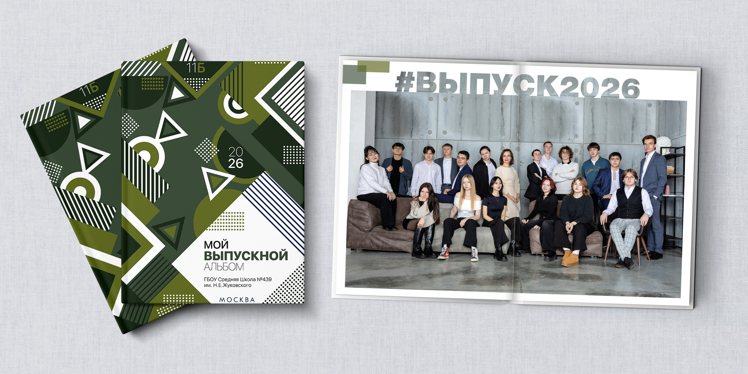 СТШк 3400. Школьная и детская фотография. Москва и Московская Область