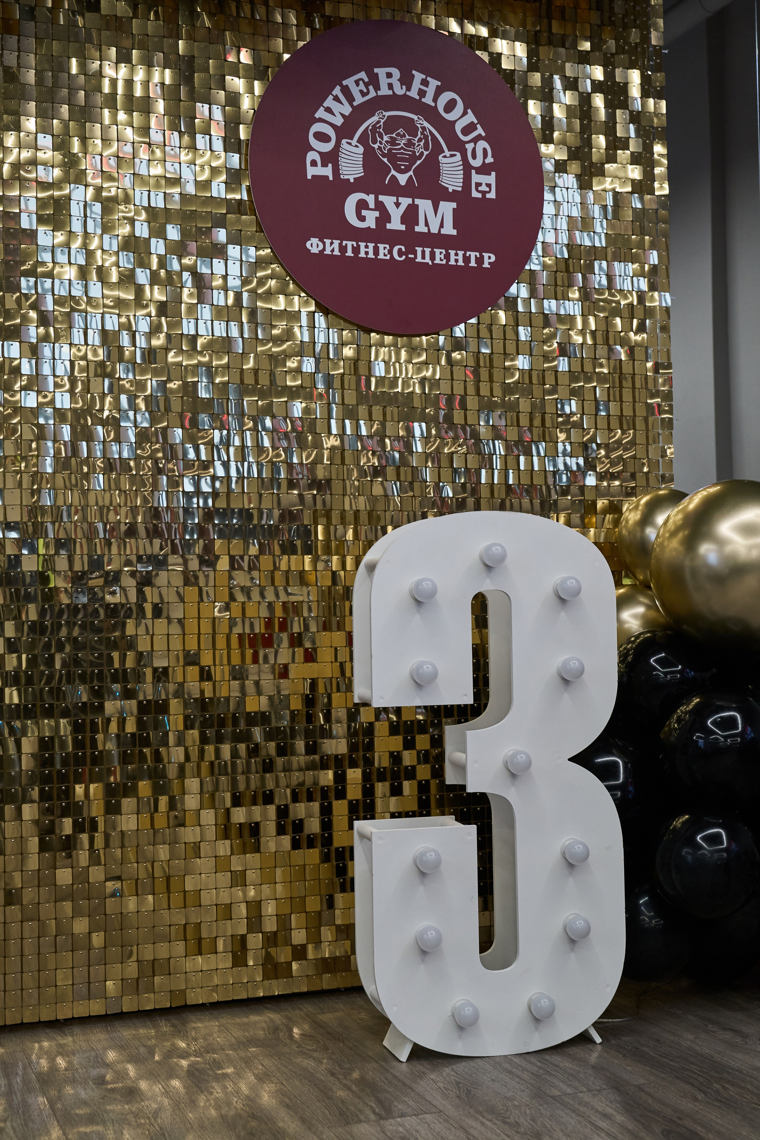 День рождения POWER HOUSE. Yankovski_001