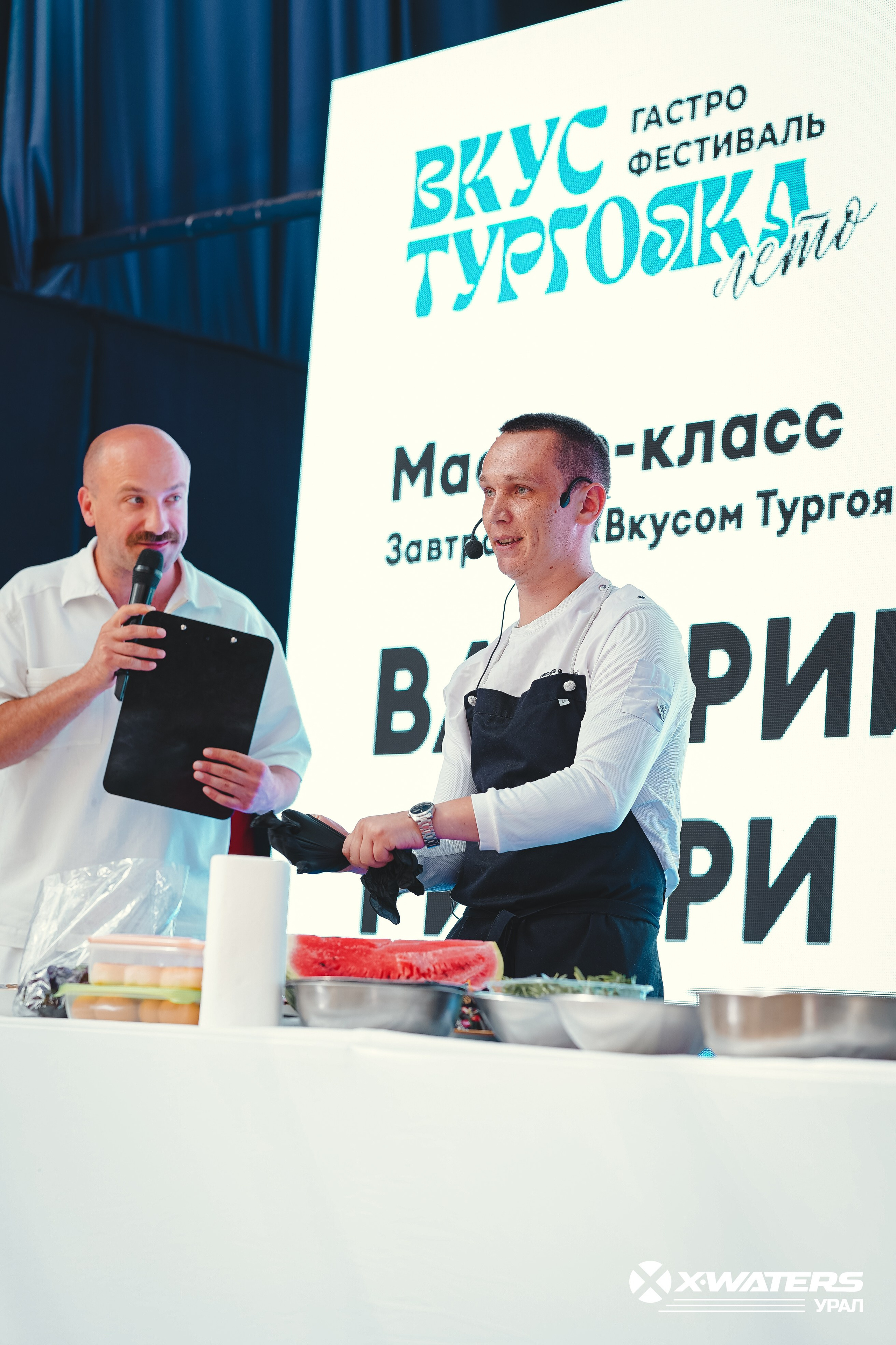 Гастрофестиваль «Вкус Тургояка»
