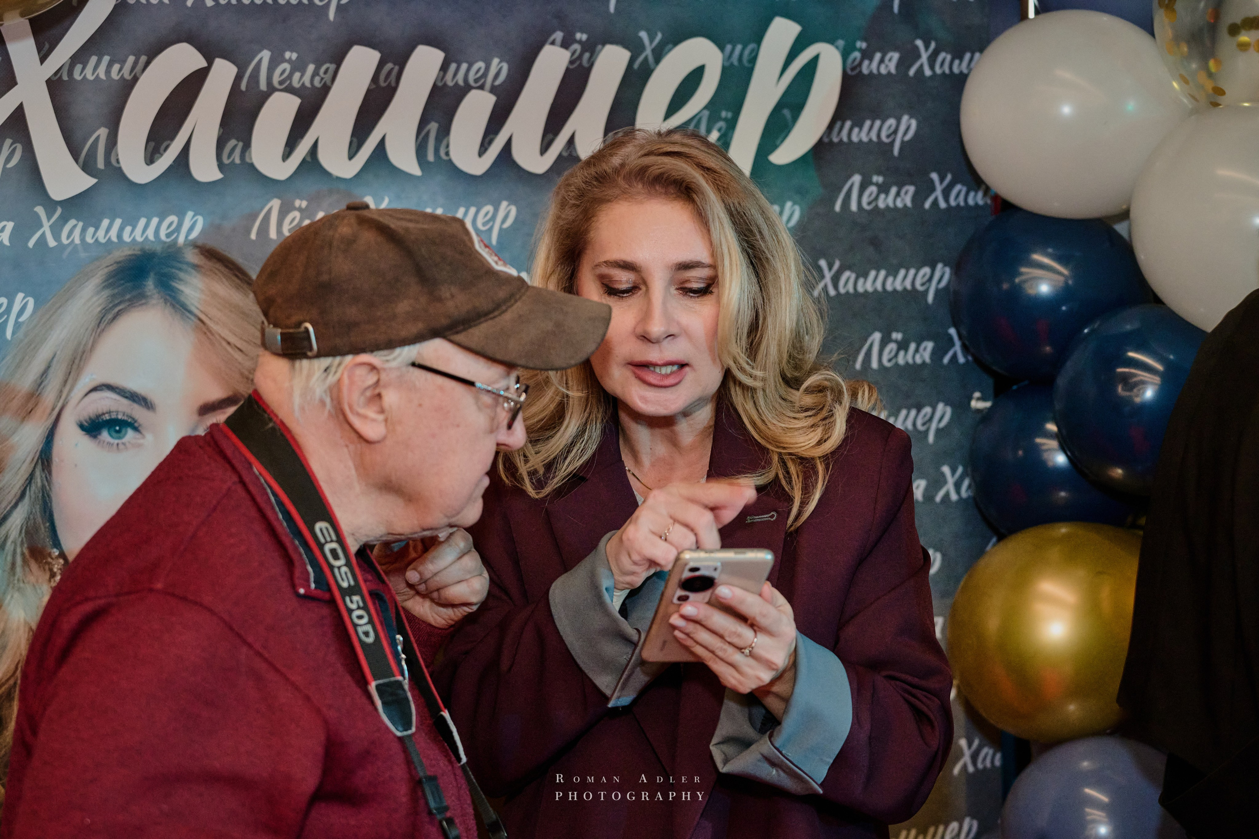 Фест музыки и моды. (ДР Лели Хаммер). Фотограф Роман Адлер