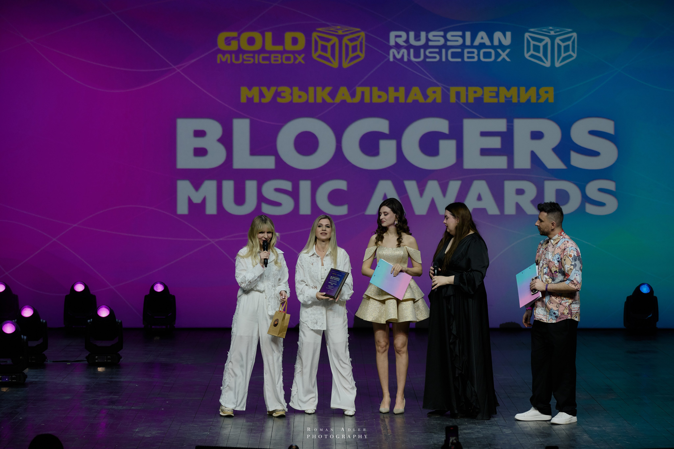 Bloggers Music Awards 2025. Фотограф Роман Адлер