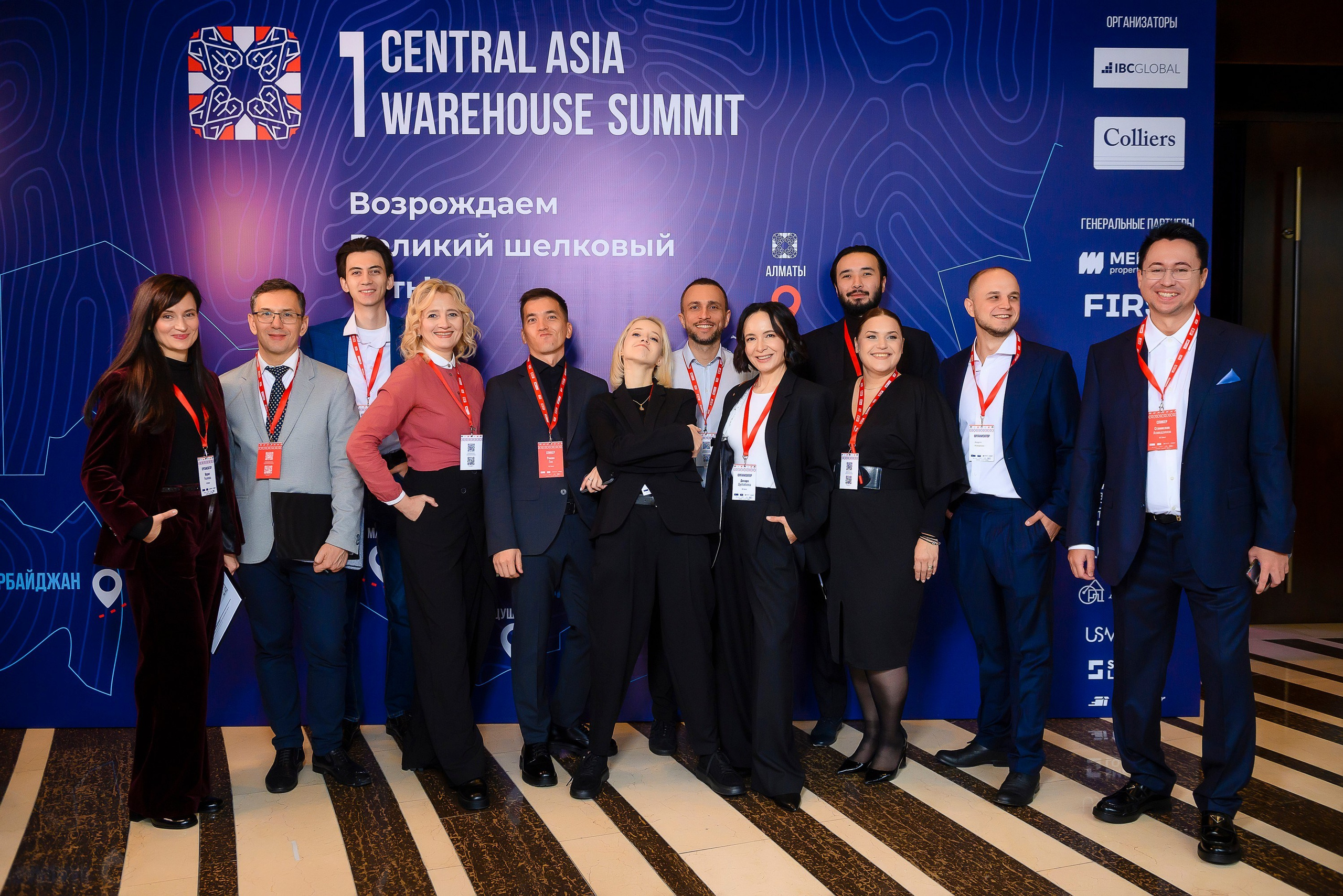 1 Central Asia Warehouse Summit. Интерьерный и репортажный фотограф в Алматы