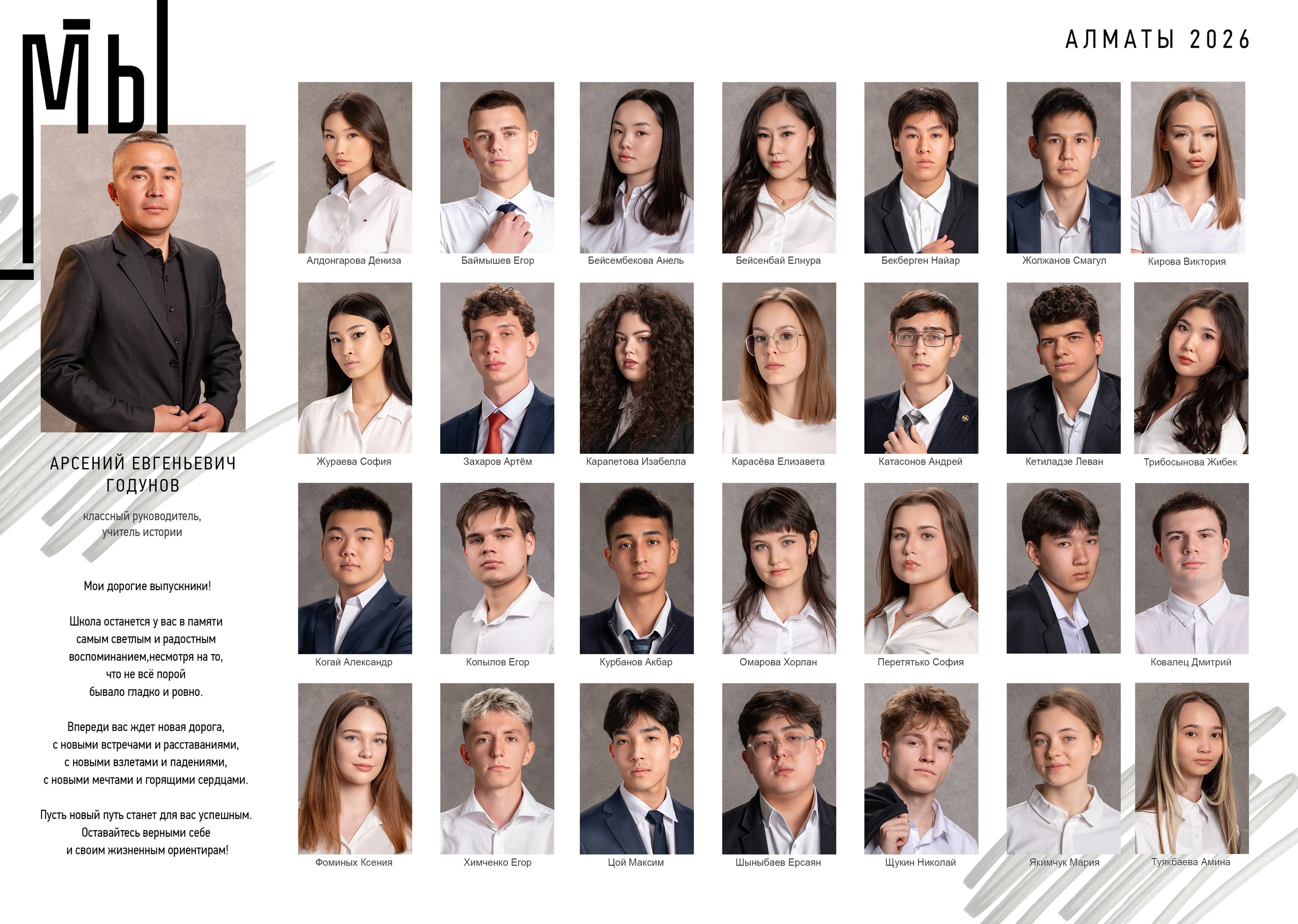 Школьные альбомы. Photographer in Almaty — Alexey Konkov | Reportage, Weddings, Portraits, Love Story