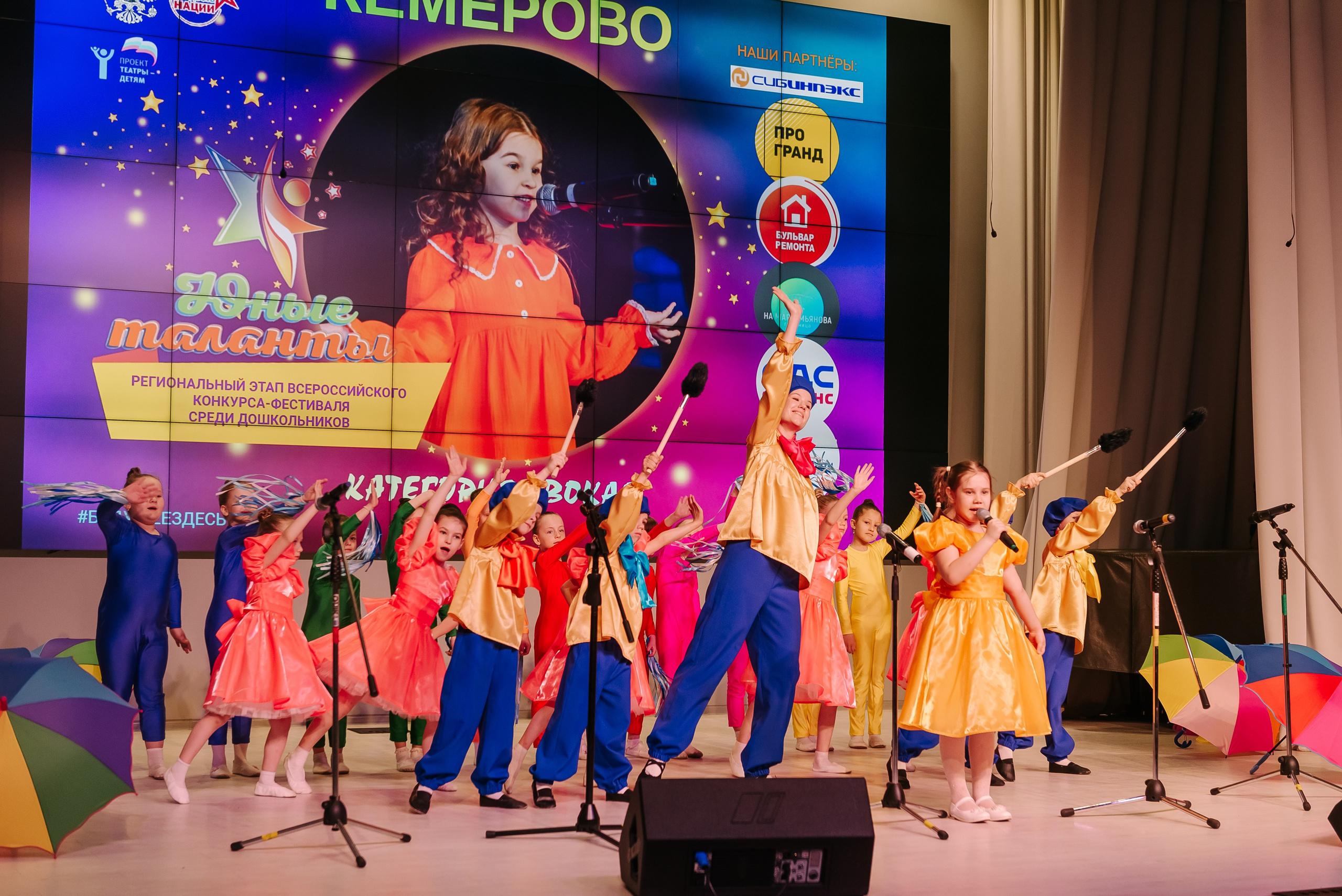 Юные Таланты России 2024. Детский фотограф, семейный фотограф и репортажи в Кемерово