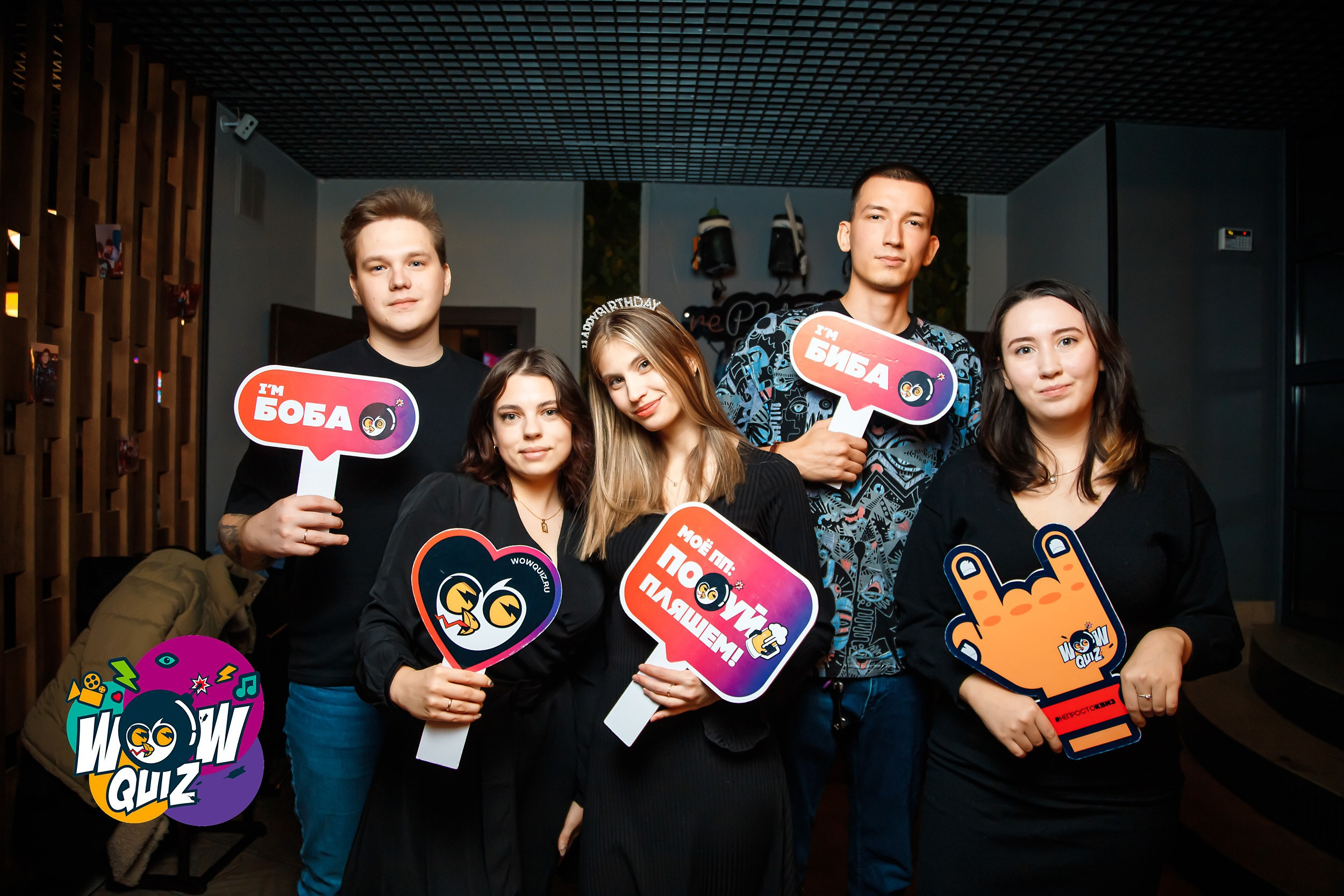 Wow Quiz. Кипятком Павлодар