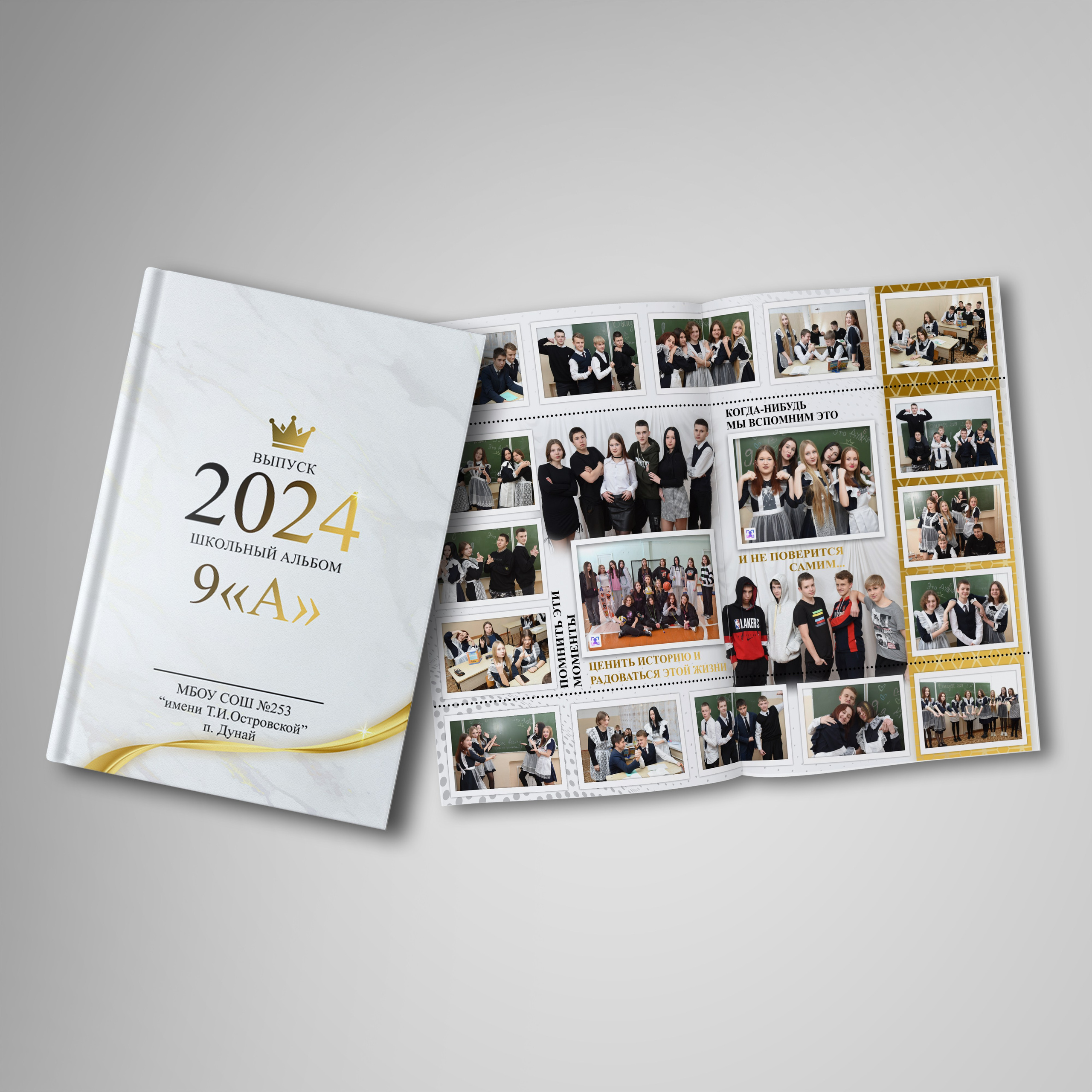 Выпускные альбомы и фотокниги. Фотограф Сергей Зянкин