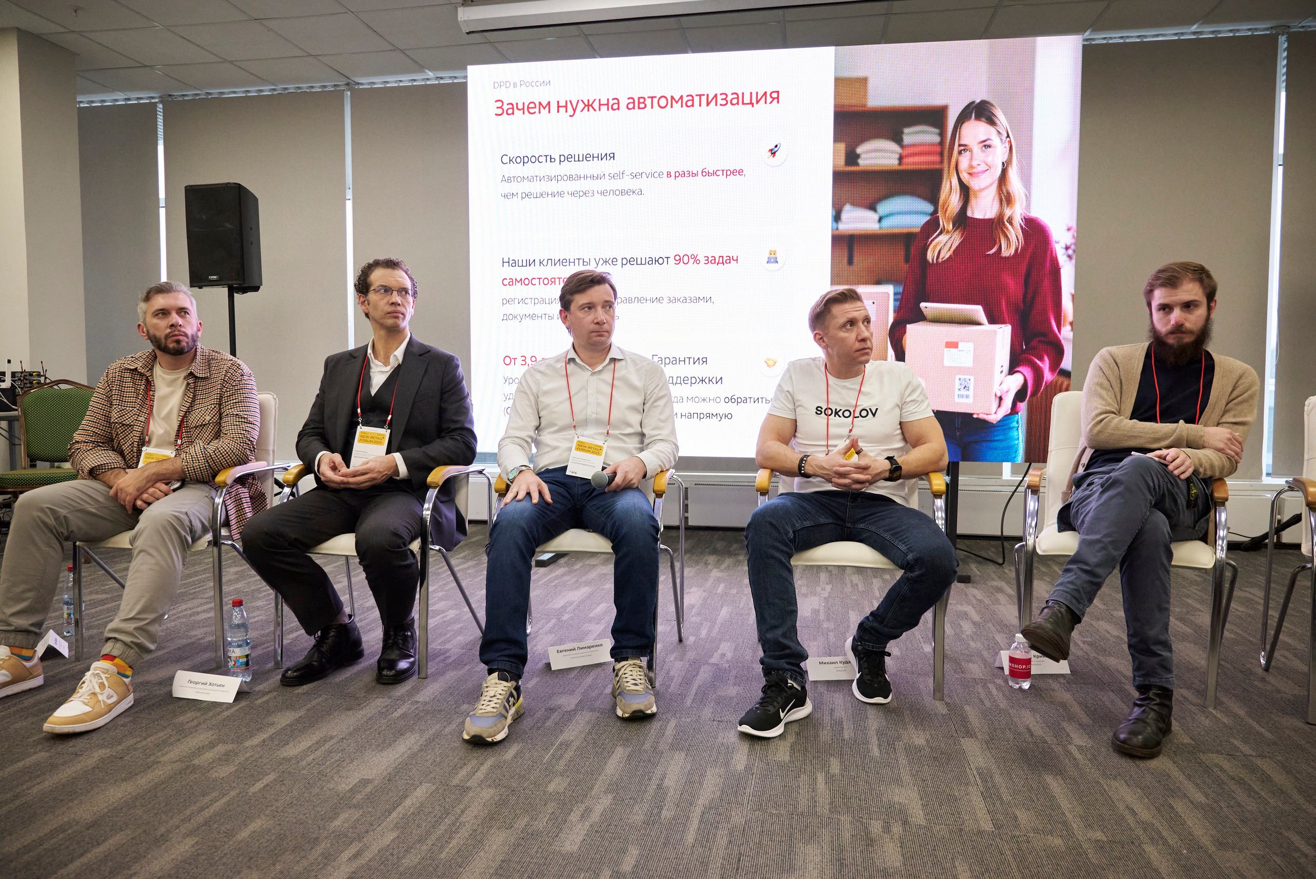 Репортажная съёмка New Retail Forum 2025 в Альфа Измайлово Москва