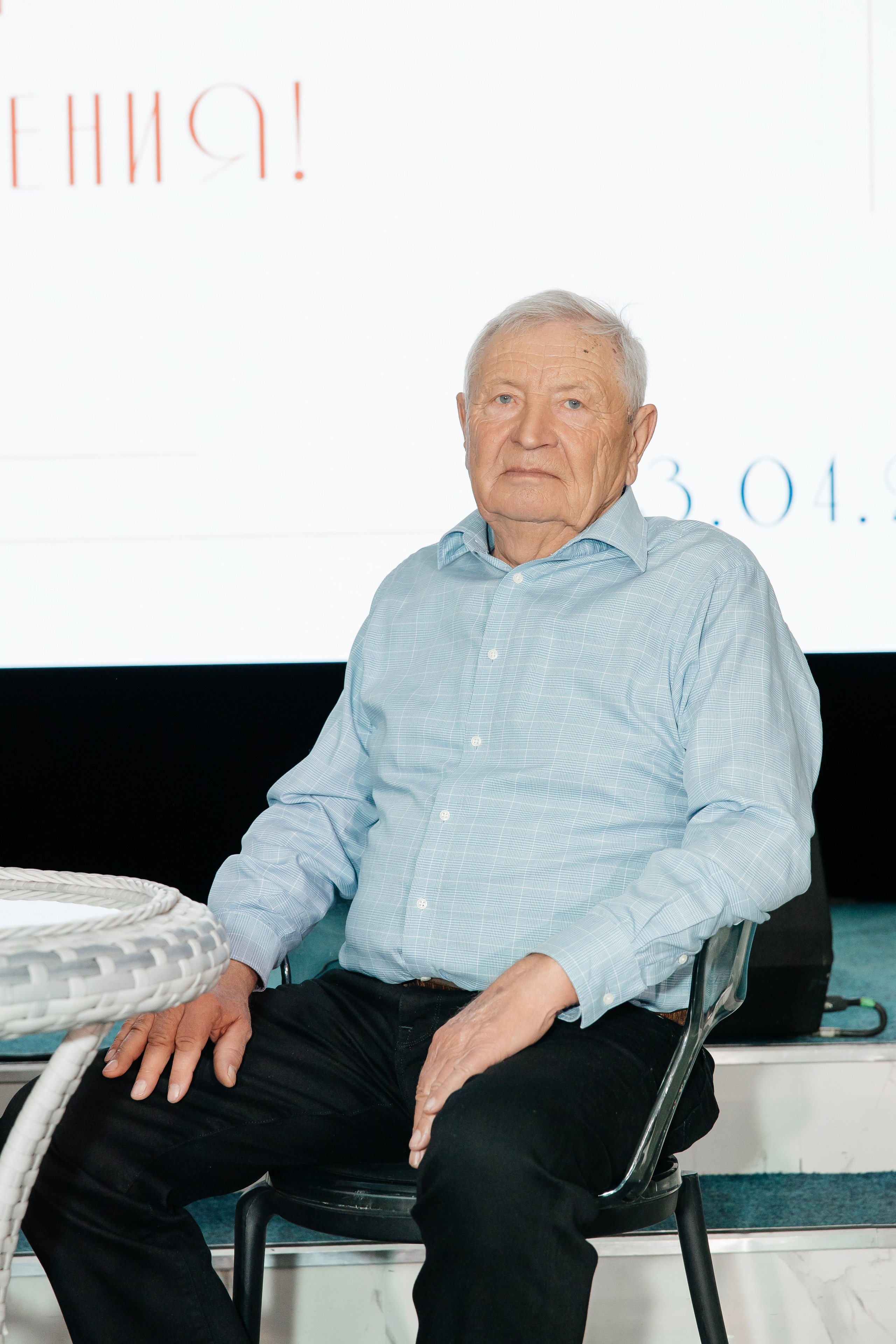 День рождения